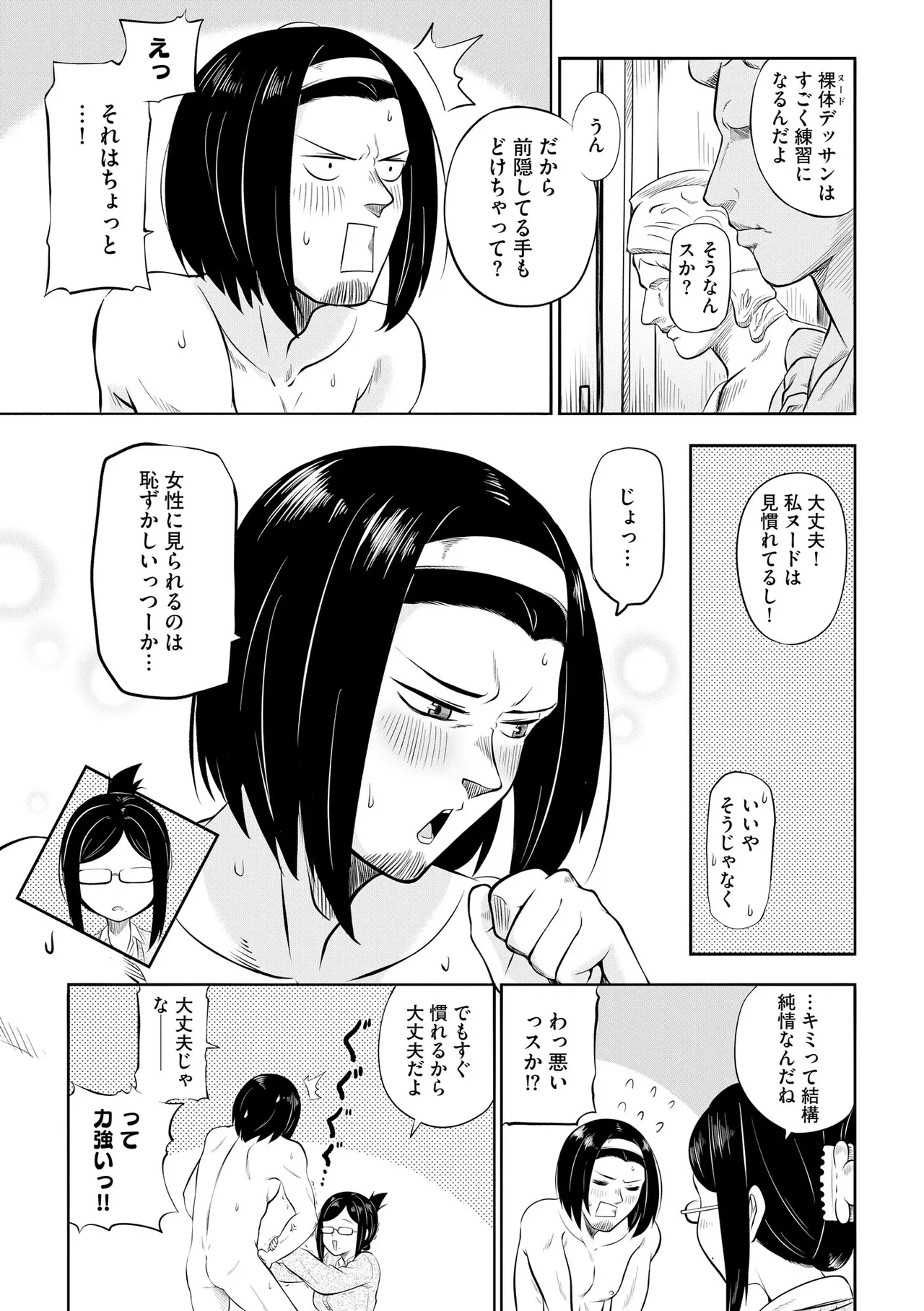 CyberiaPlus Vol.40 - Page 15