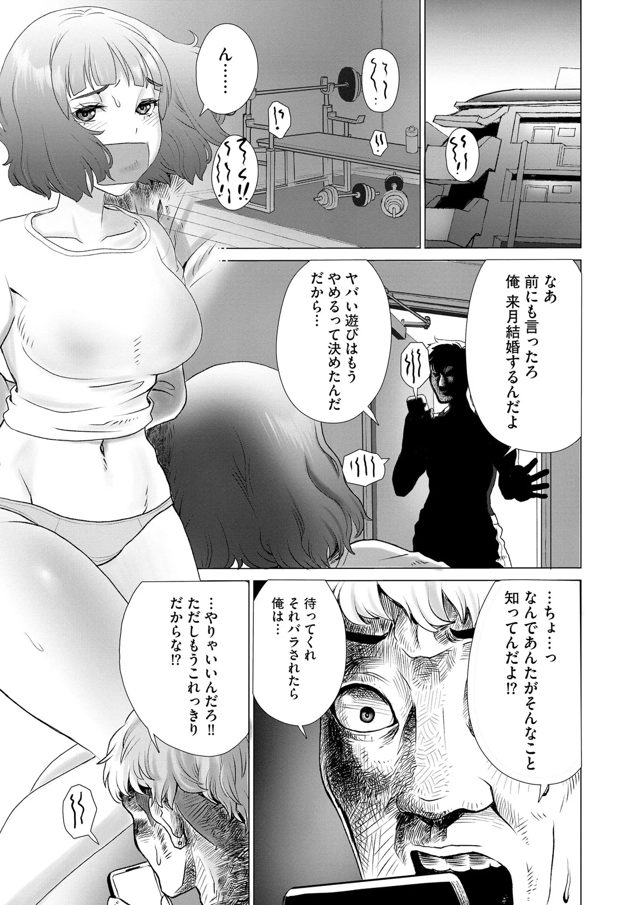 CyberiaPlus Vol.40 - Page 309