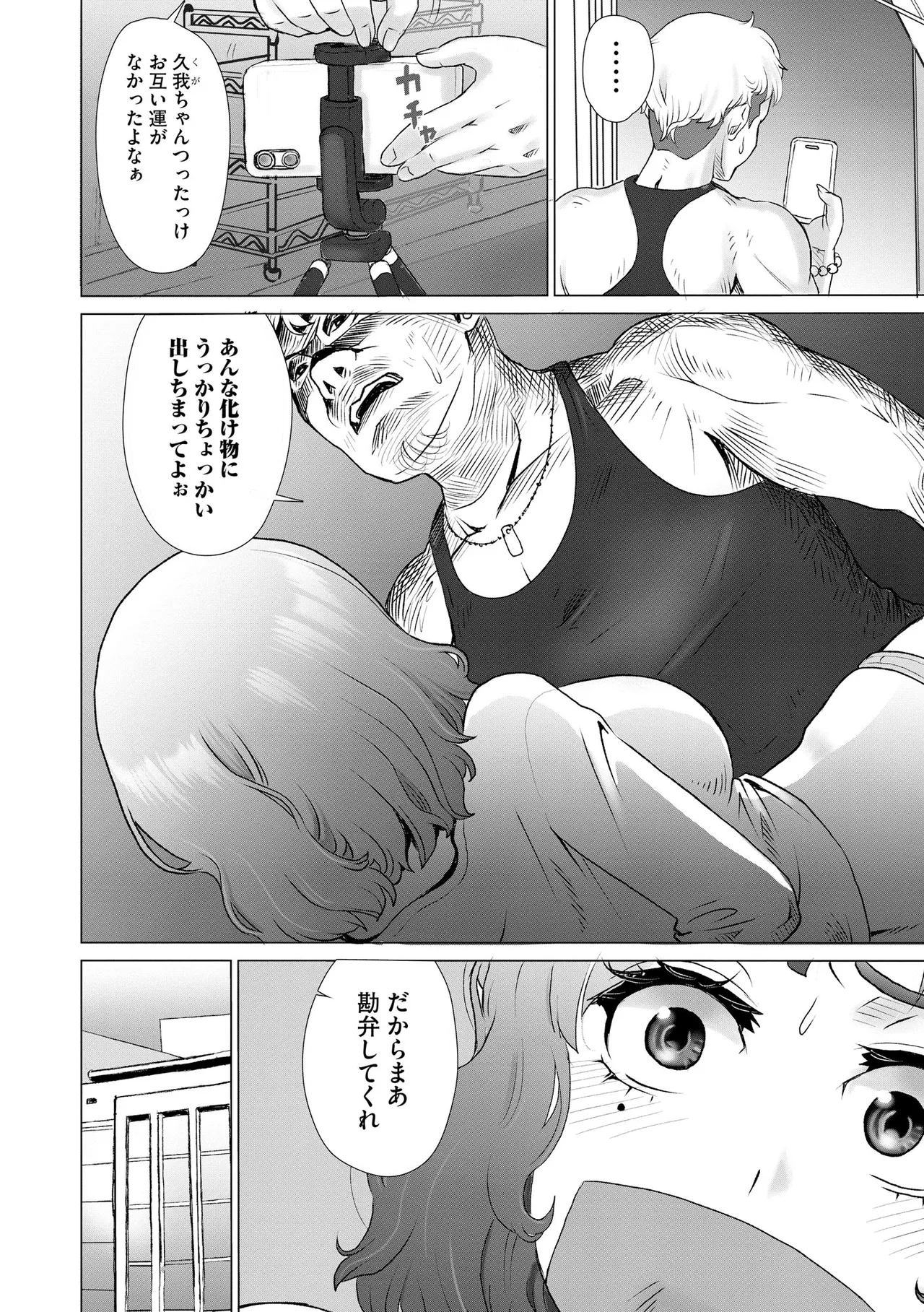 CyberiaPlus Vol.40 - Page 310