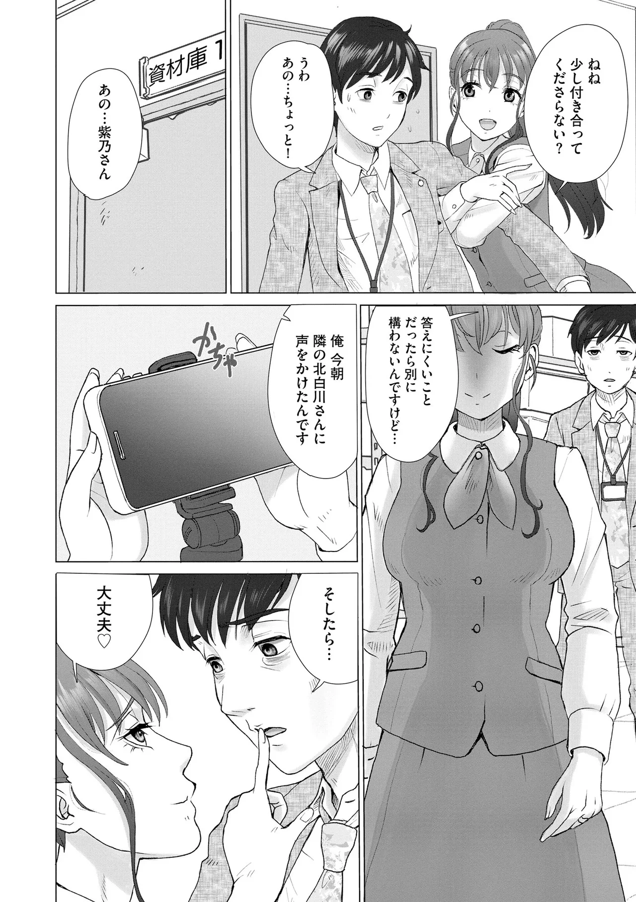CyberiaPlus Vol.40 - Page 314