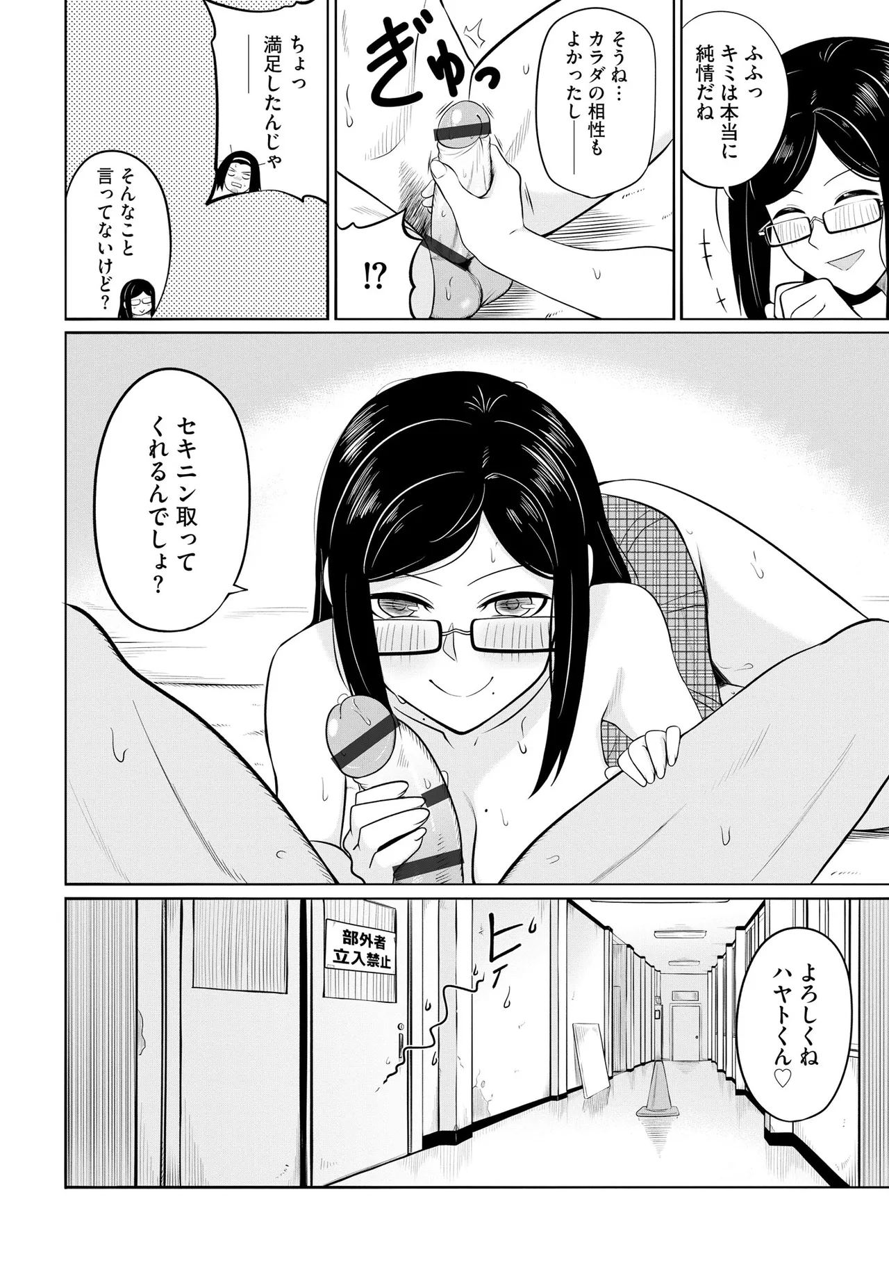 CyberiaPlus Vol.40 - Page 32