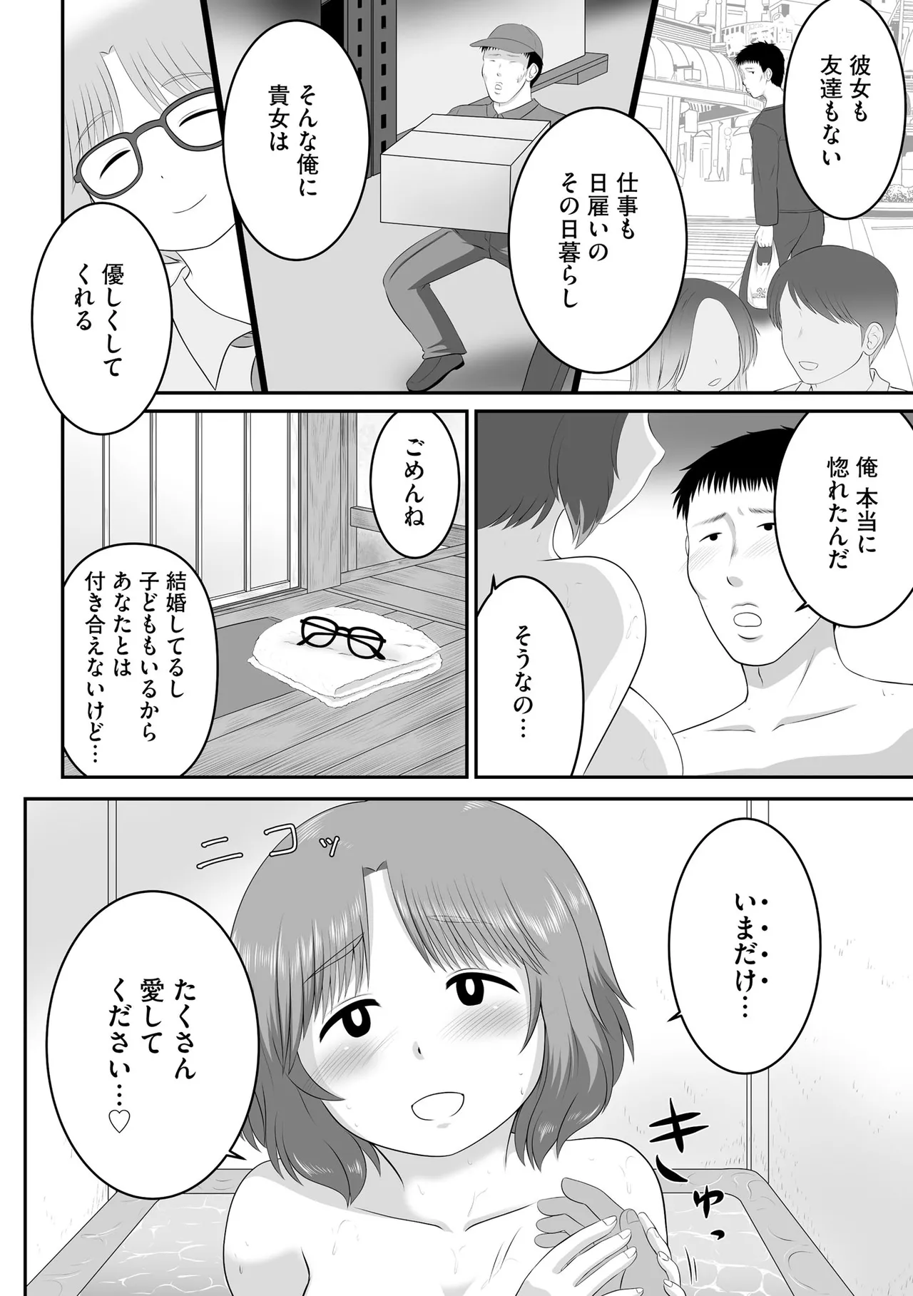 CyberiaPlus Vol.40 - Page 350