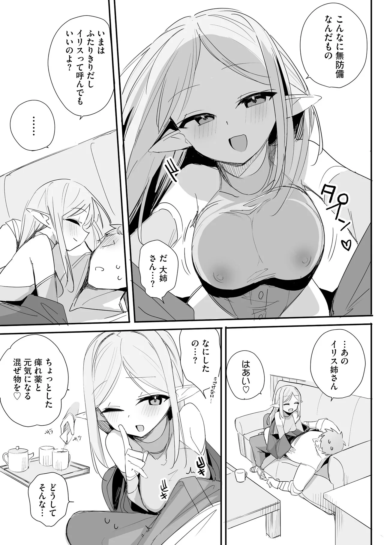 CyberiaPlus Vol.40 - Page 43