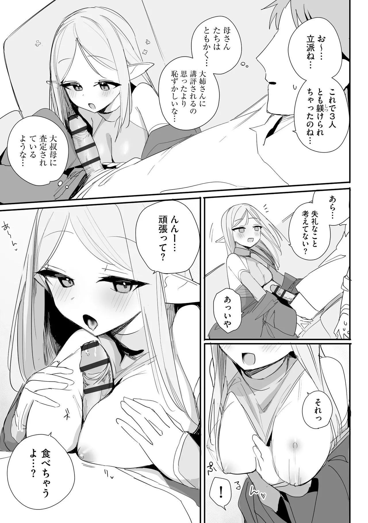 CyberiaPlus Vol.40 - Page 45