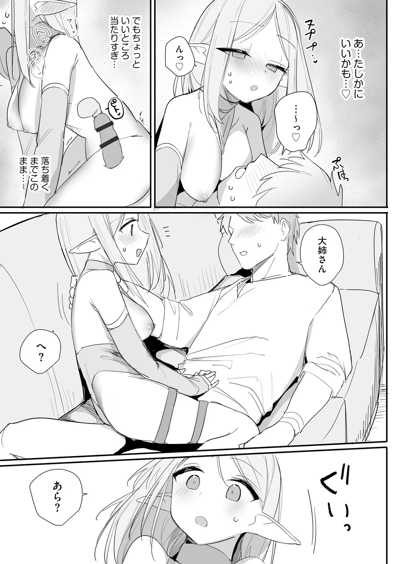 CyberiaPlus Vol.40 - Page 49