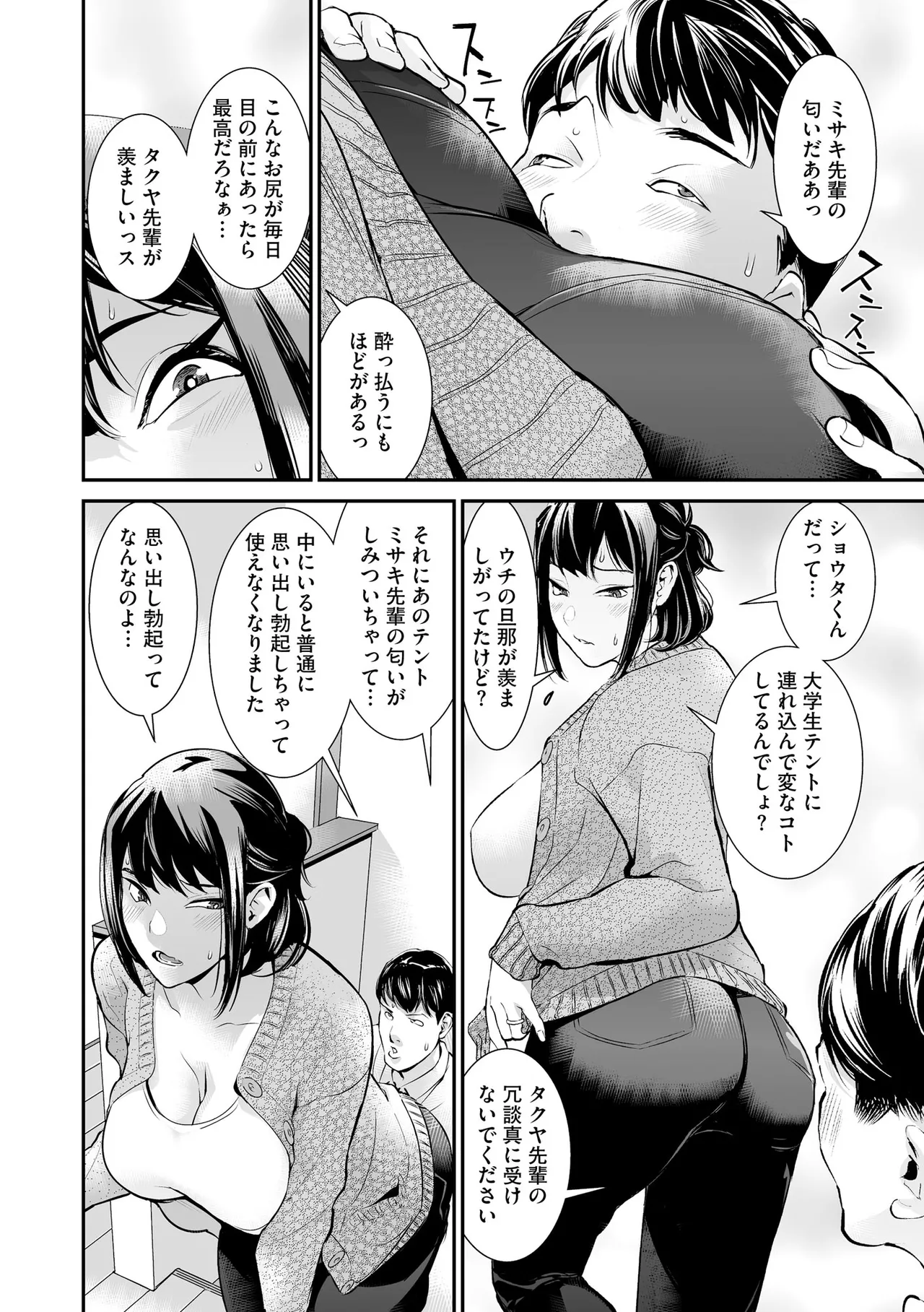 CyberiaPlus Vol.40 - Page 64