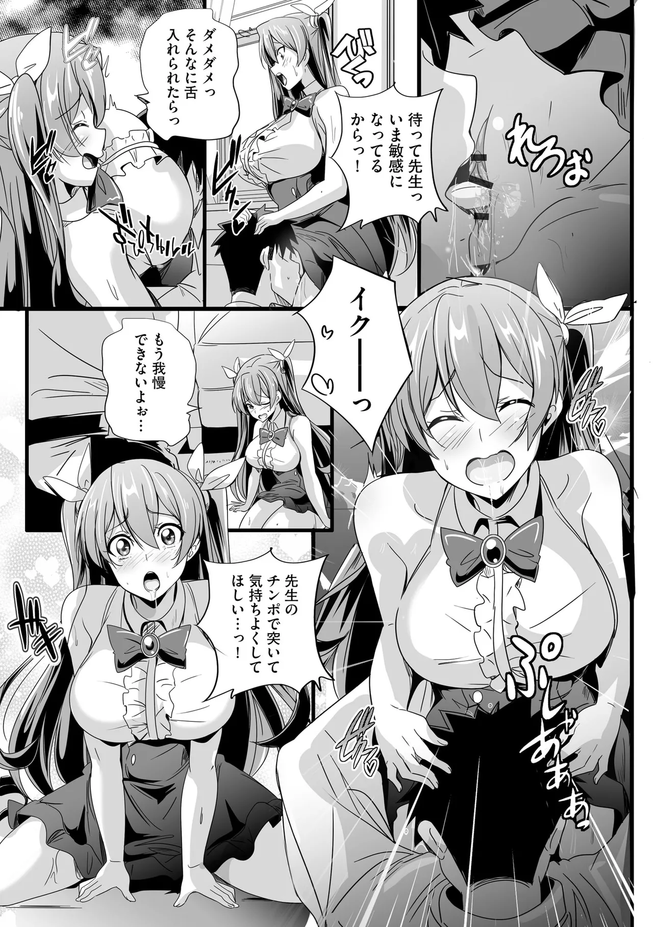 CyberiaPlus Vol.41 - Page 25