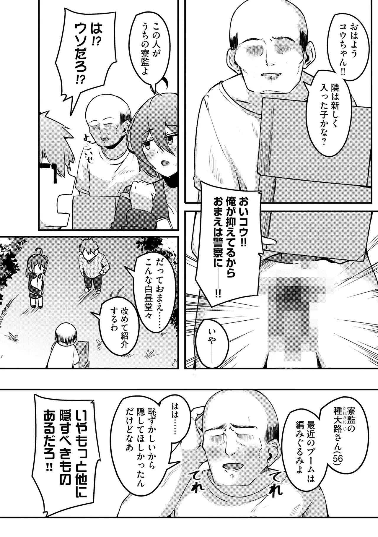 CyberiaPlus Vol.41 - Page 260