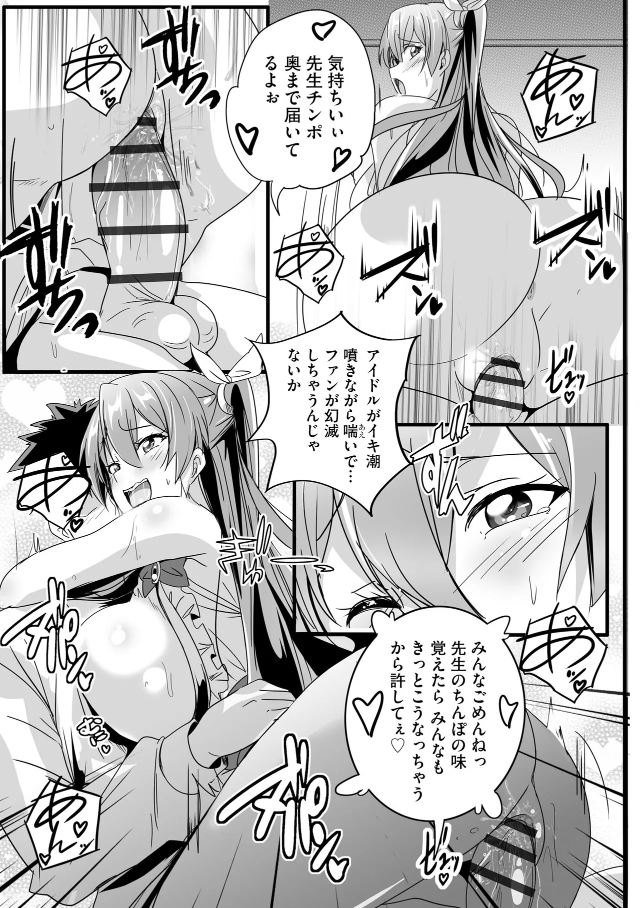 CyberiaPlus Vol.41 - Page 27