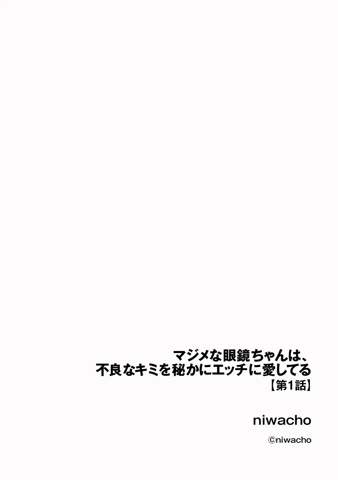 CyberiaPlus Vol.41 - Page 38