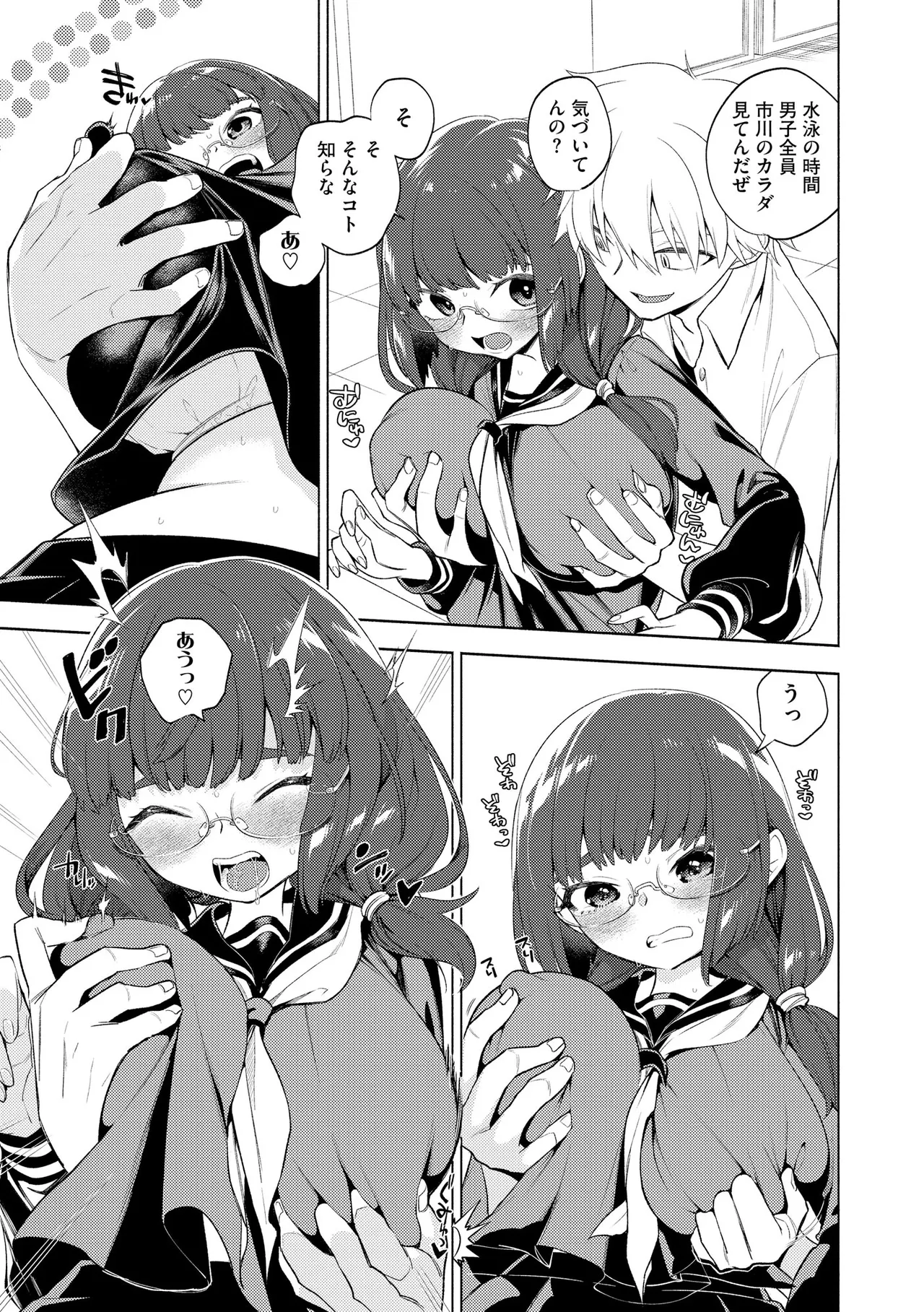 CyberiaPlus Vol.41 - Page 49