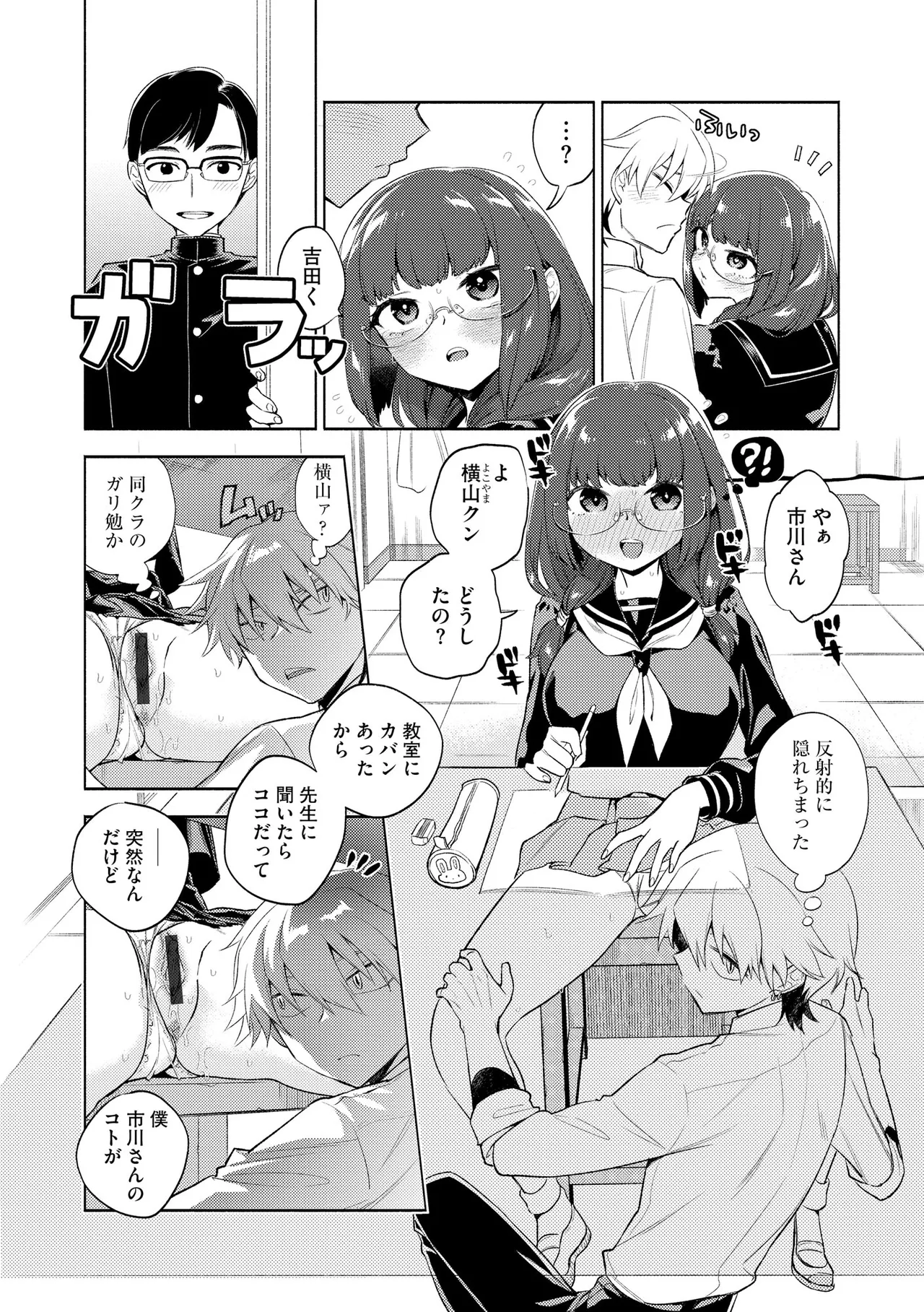 CyberiaPlus Vol.41 - Page 52