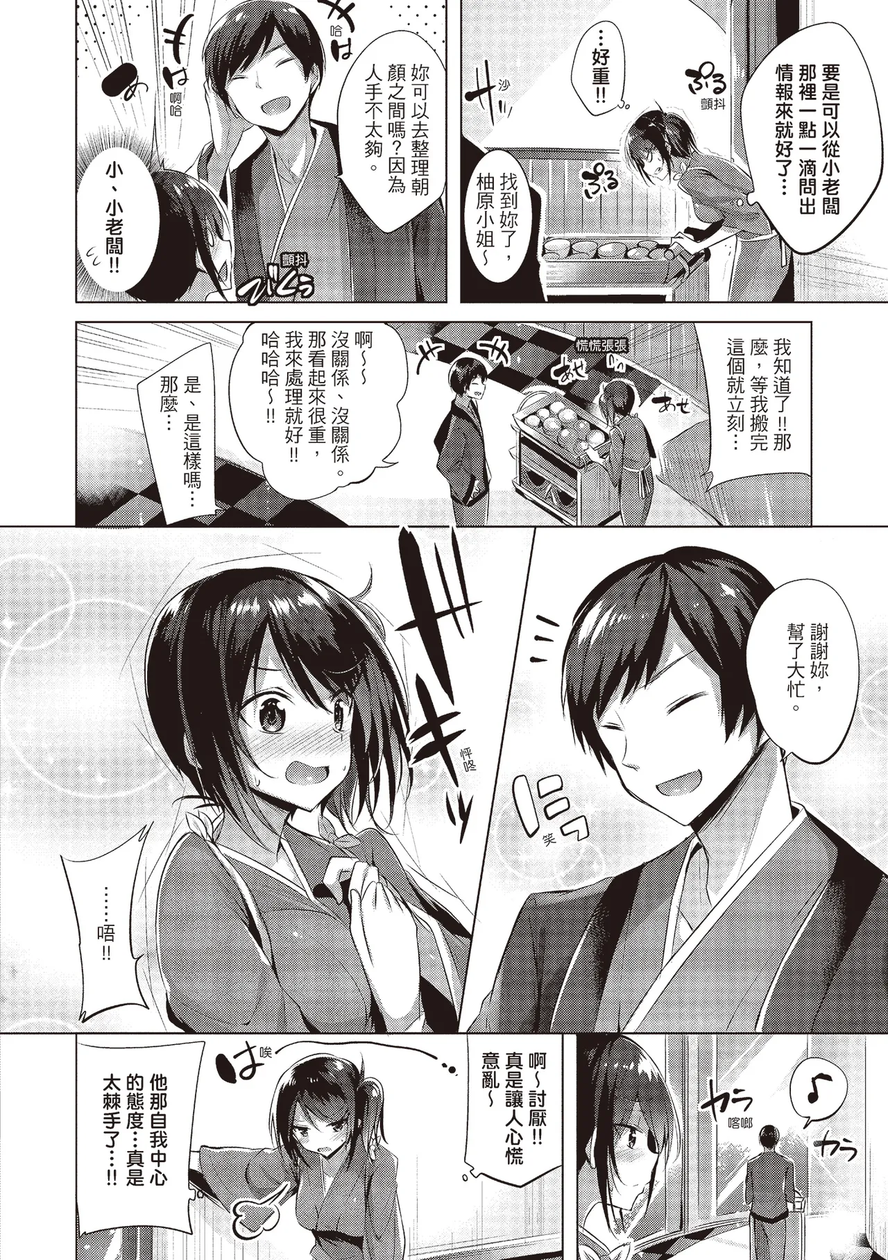 Suki Suki Machine Gun! | 愛上內射機關槍! - Page 44