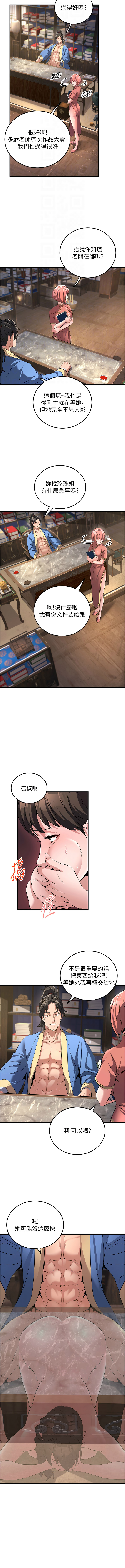 炼欲:色魔再临 | 煉慾:色魔再臨 1-8 - Page 29