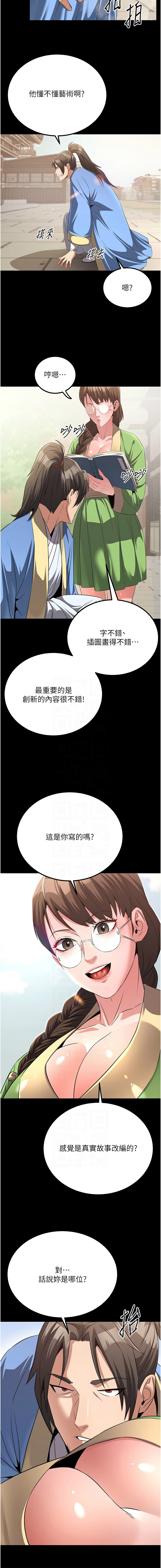炼欲:色魔再临 | 煉慾:色魔再臨 1-8 - Page 93