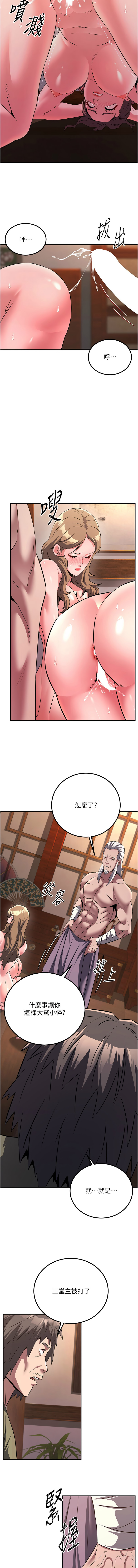 炼欲:色魔再临 | 煉慾:色魔再臨 1-8 - Page 97