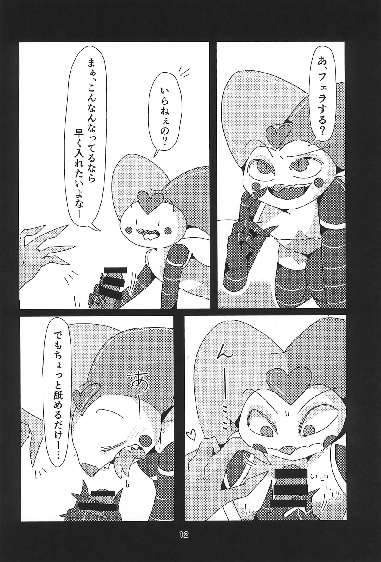 "Fizz_R18_No.69.mp4" - Page 12
