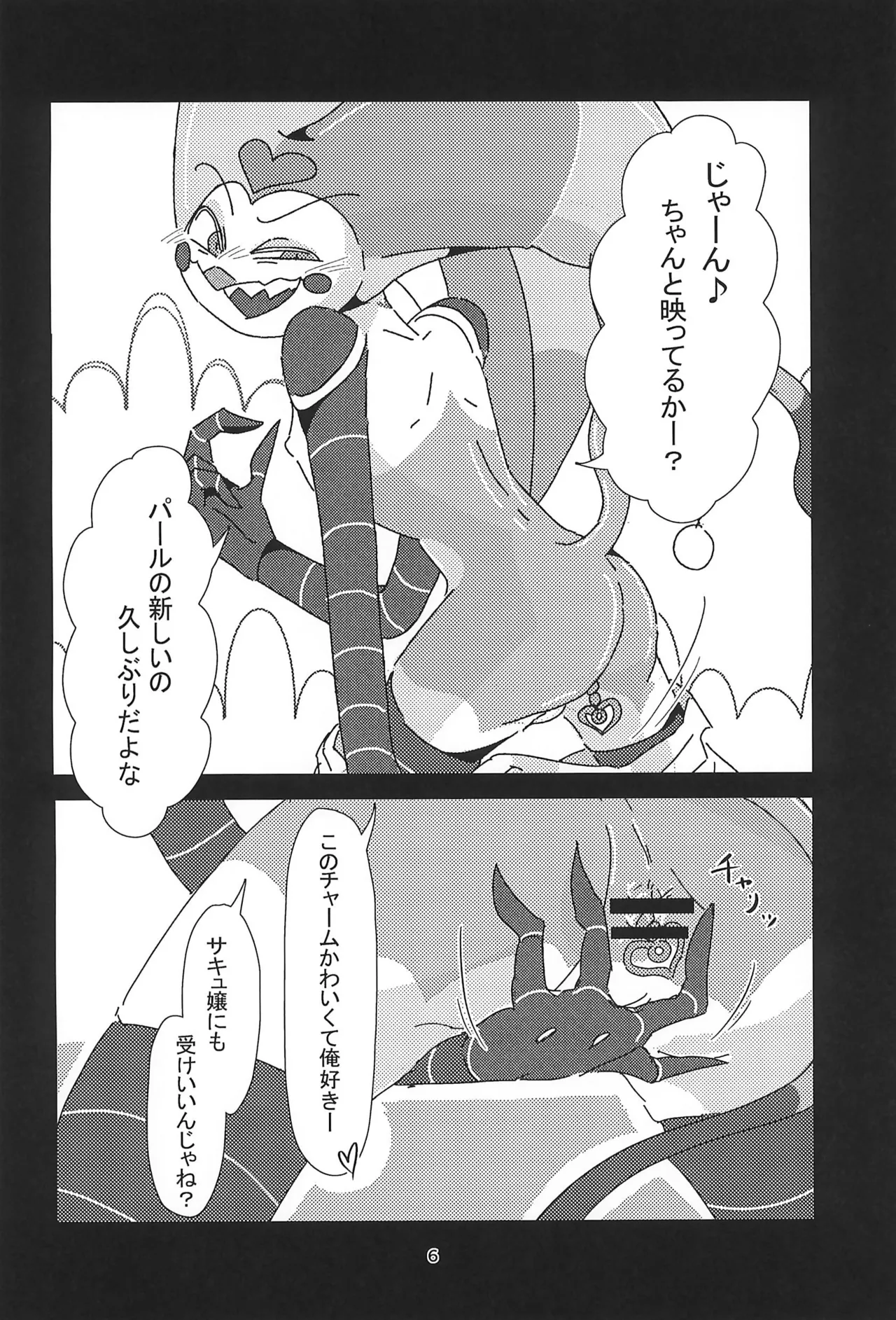 Preview page 6