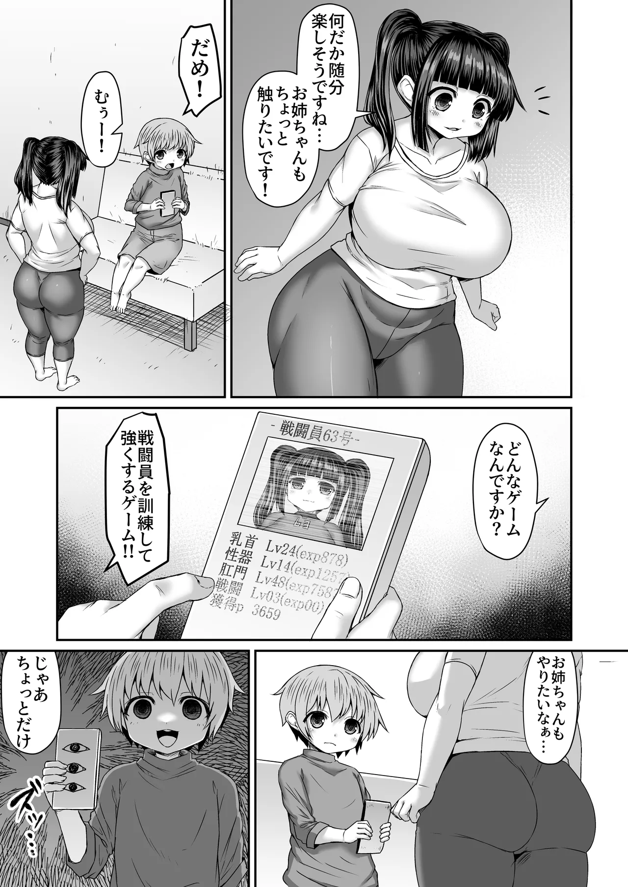 Preview page 2