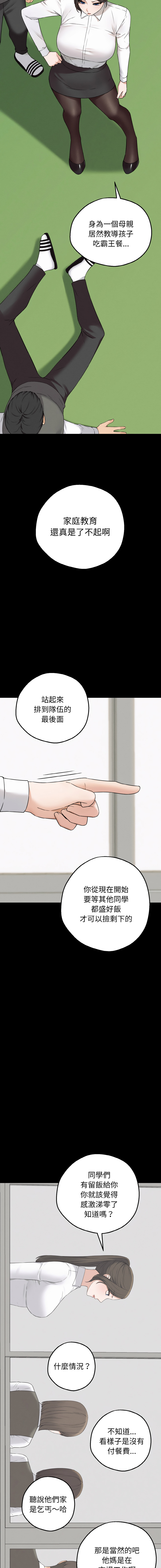 沉沦的母女 | 母女通吃计划 | 沉淪的母女 | 母女通吃計劃 1-12 END - Page 34