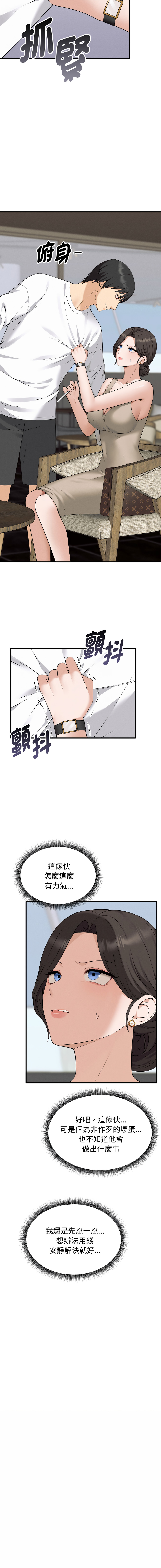 沉沦的母女 | 母女通吃计划 | 沉淪的母女 | 母女通吃計劃 1-12 END - Page 36