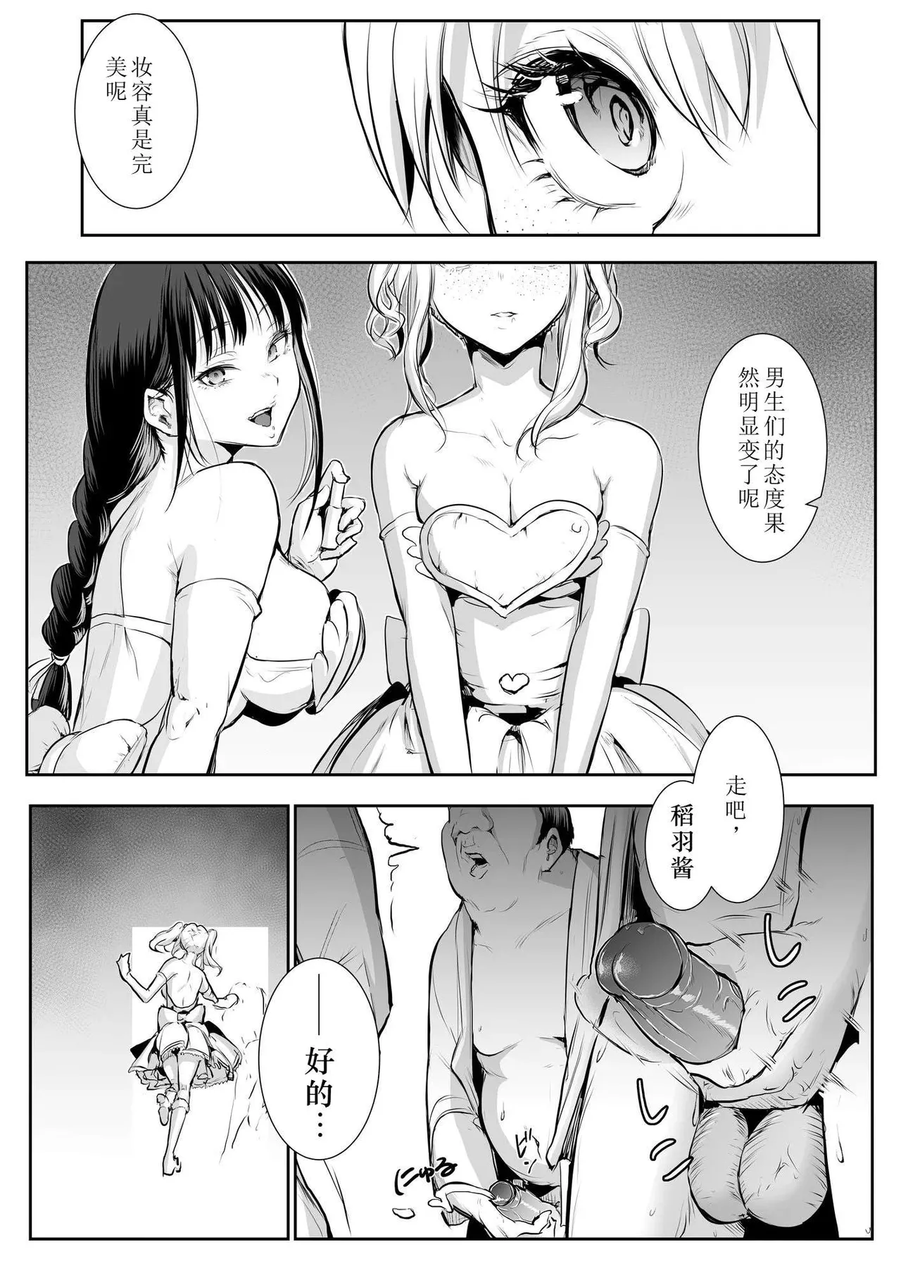 oharaisama - Page 3