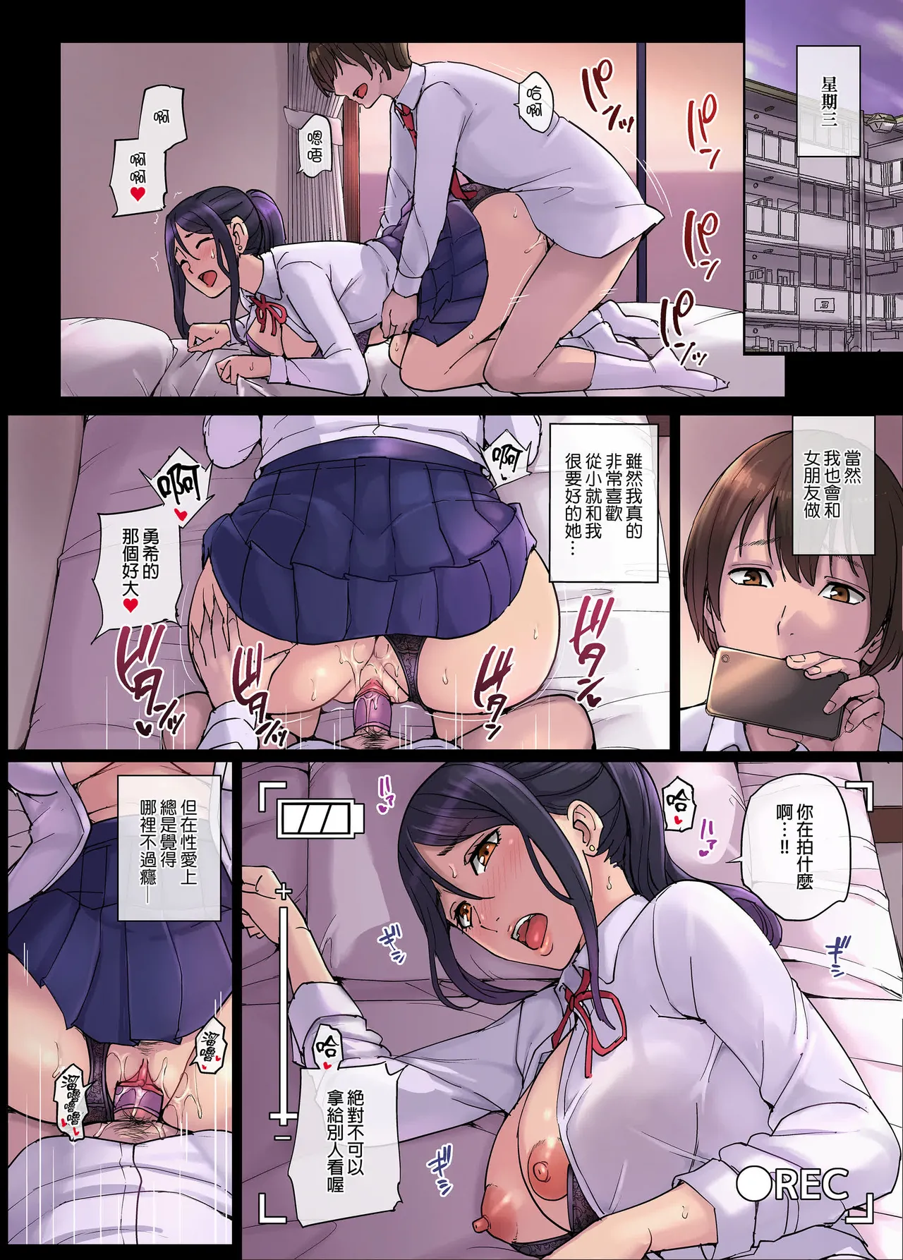 彼女のママは僕のセフレ…｜女朋友的媽媽是我的炮友...1-2 - Page 13