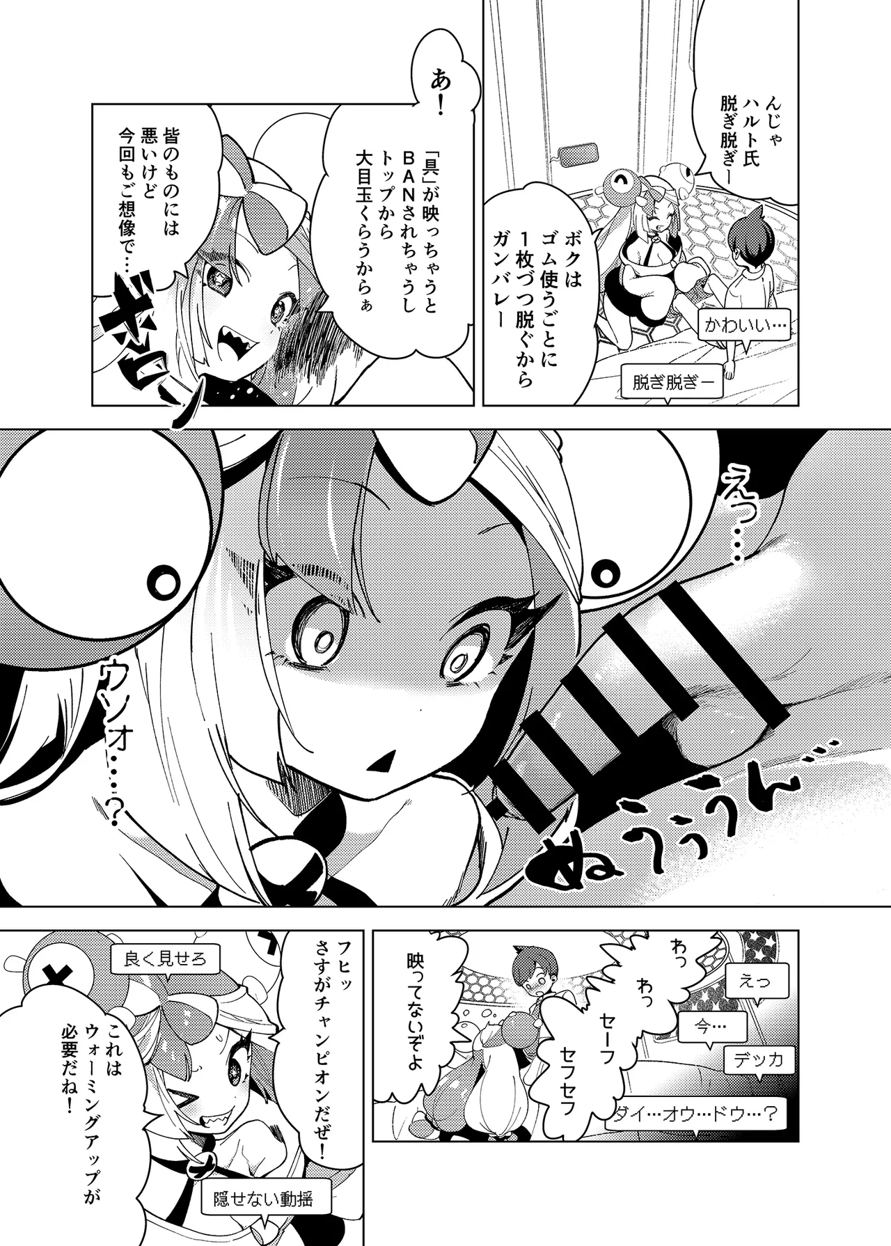 Preview page 6