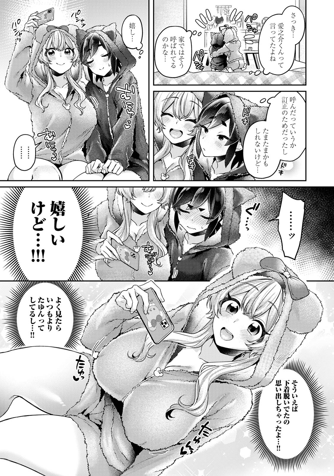 Suki Suki Diary 3 - Page 11