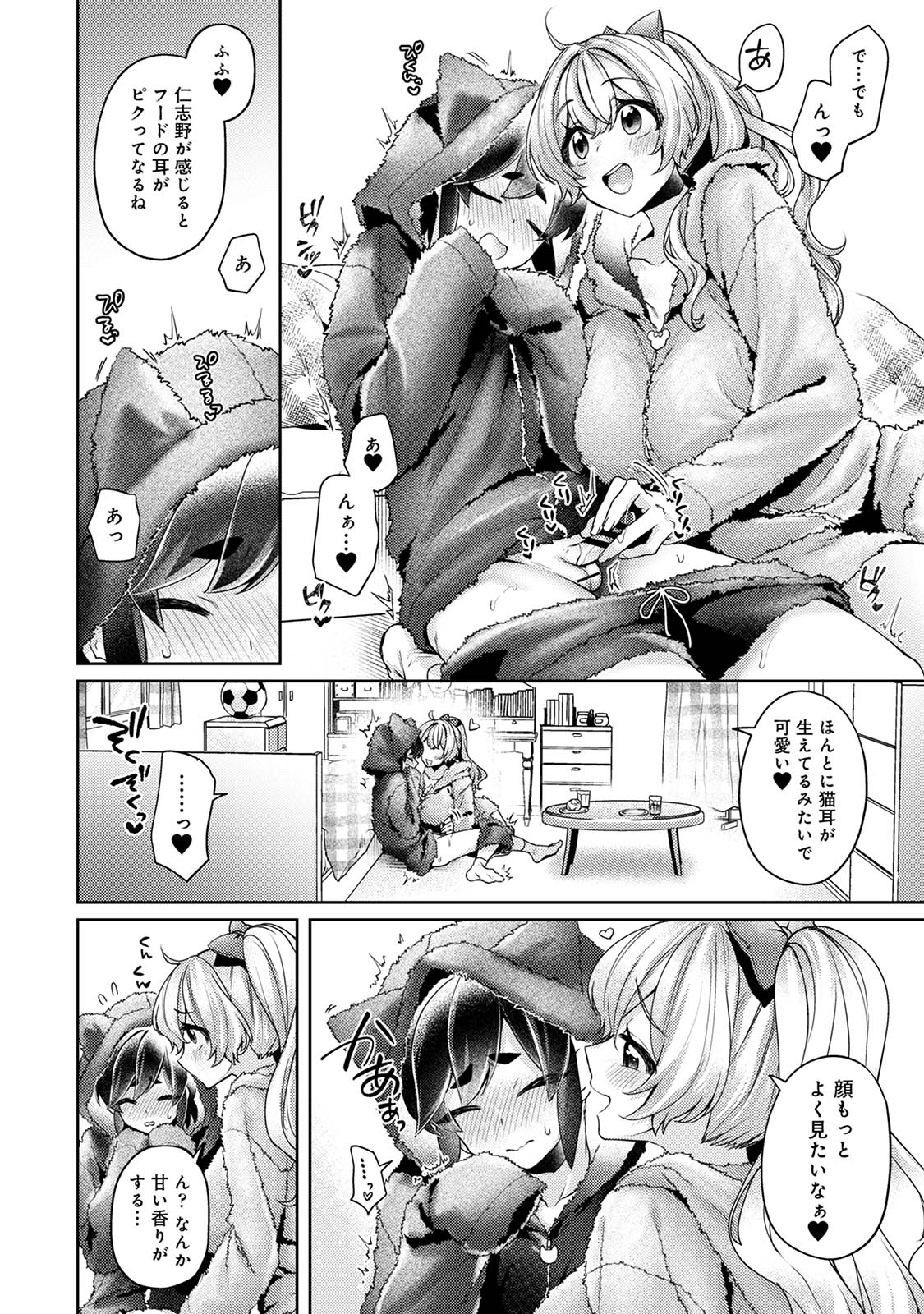 Suki Suki Diary 3 - Page 16