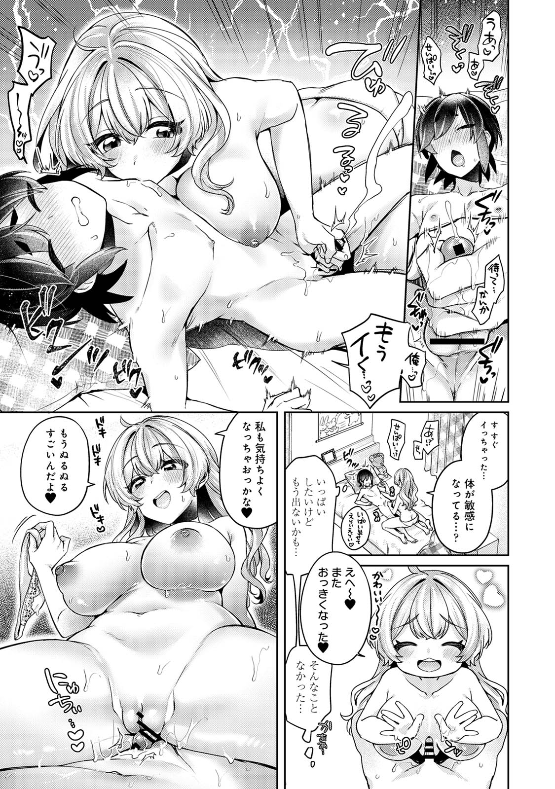 Suki Suki Diary 3 - Page 41