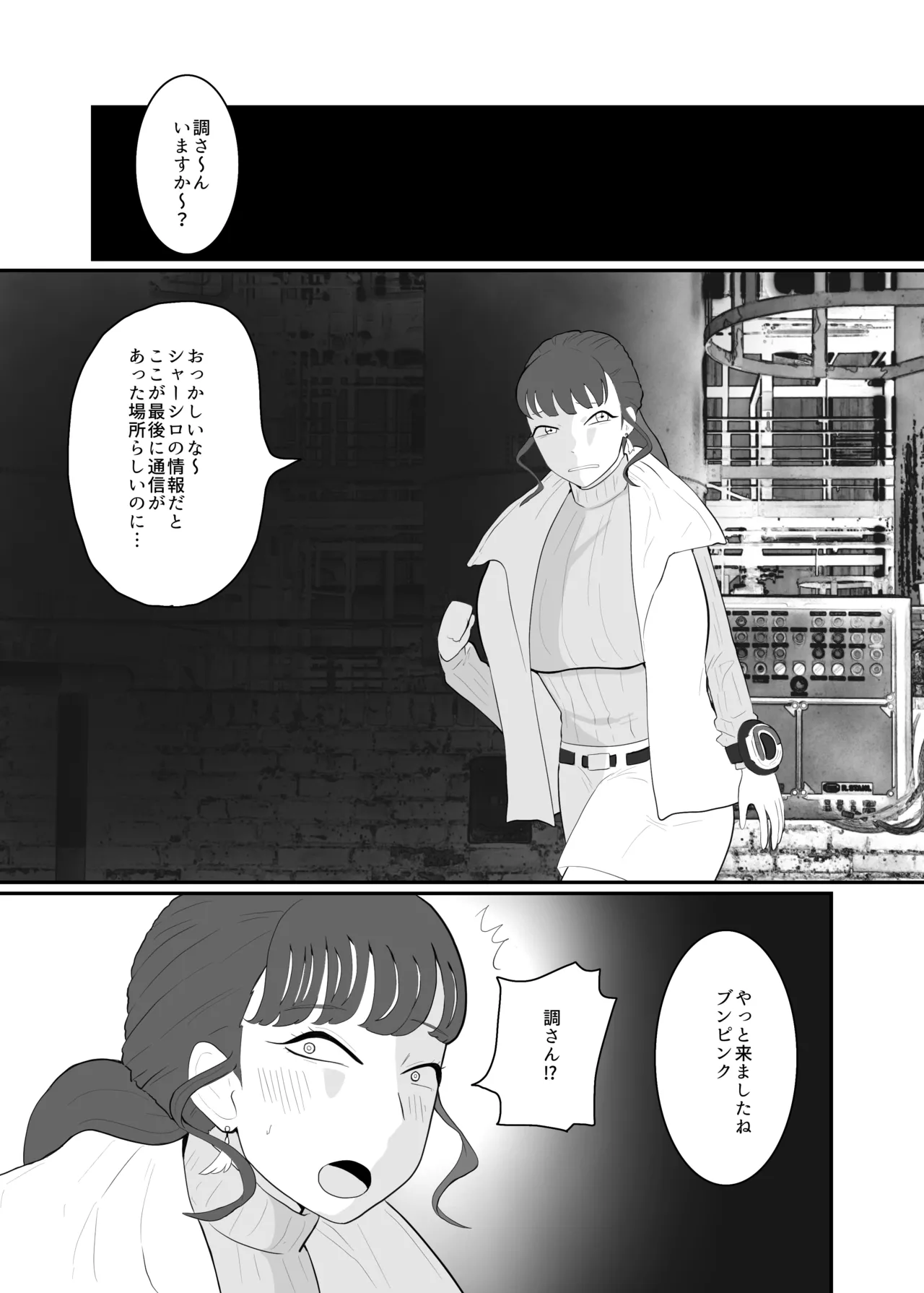 Boonboom Mawase - Page 21