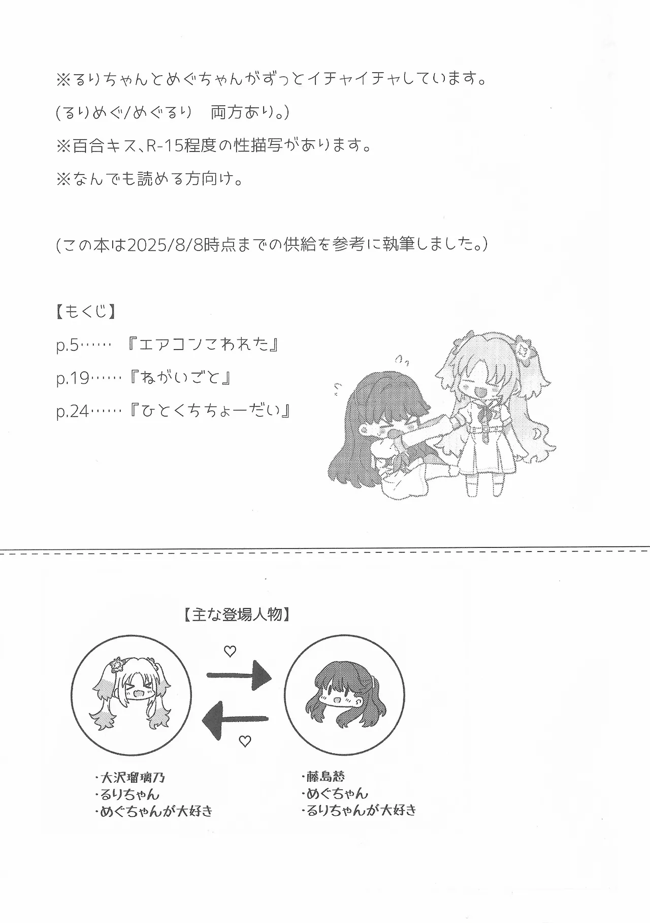 Preview page 2