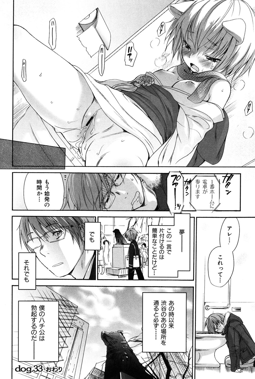 Inumimi Zukan - Page 263
