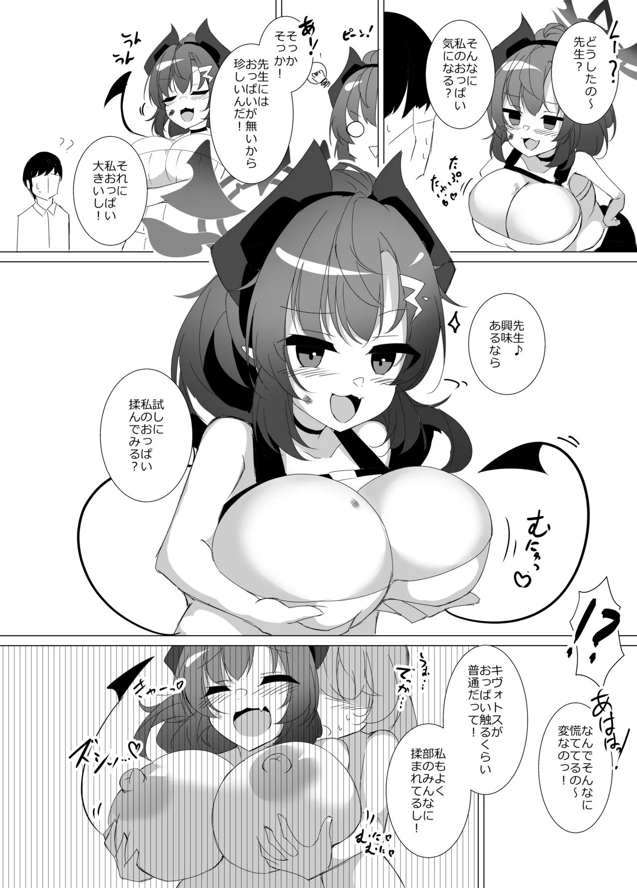 Jaa, Oppai Mon de Miru? - Page 3