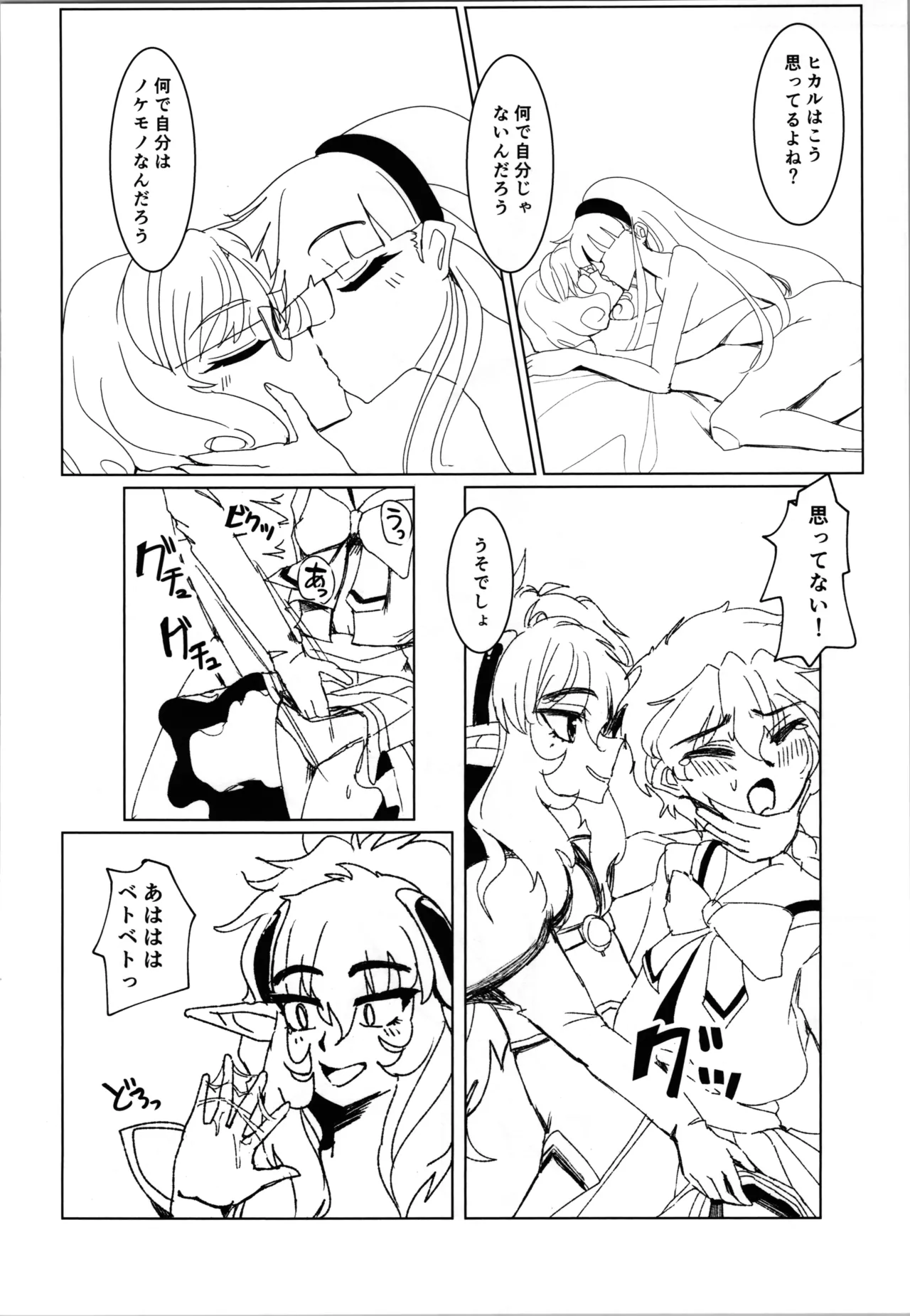 Pink Alignment - Page 16