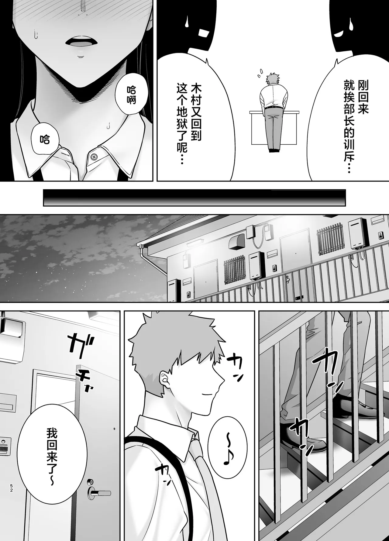 パワハラ女上司と社畜くん｜職場霸凌的女上司與社畜君1~3 - Page 168