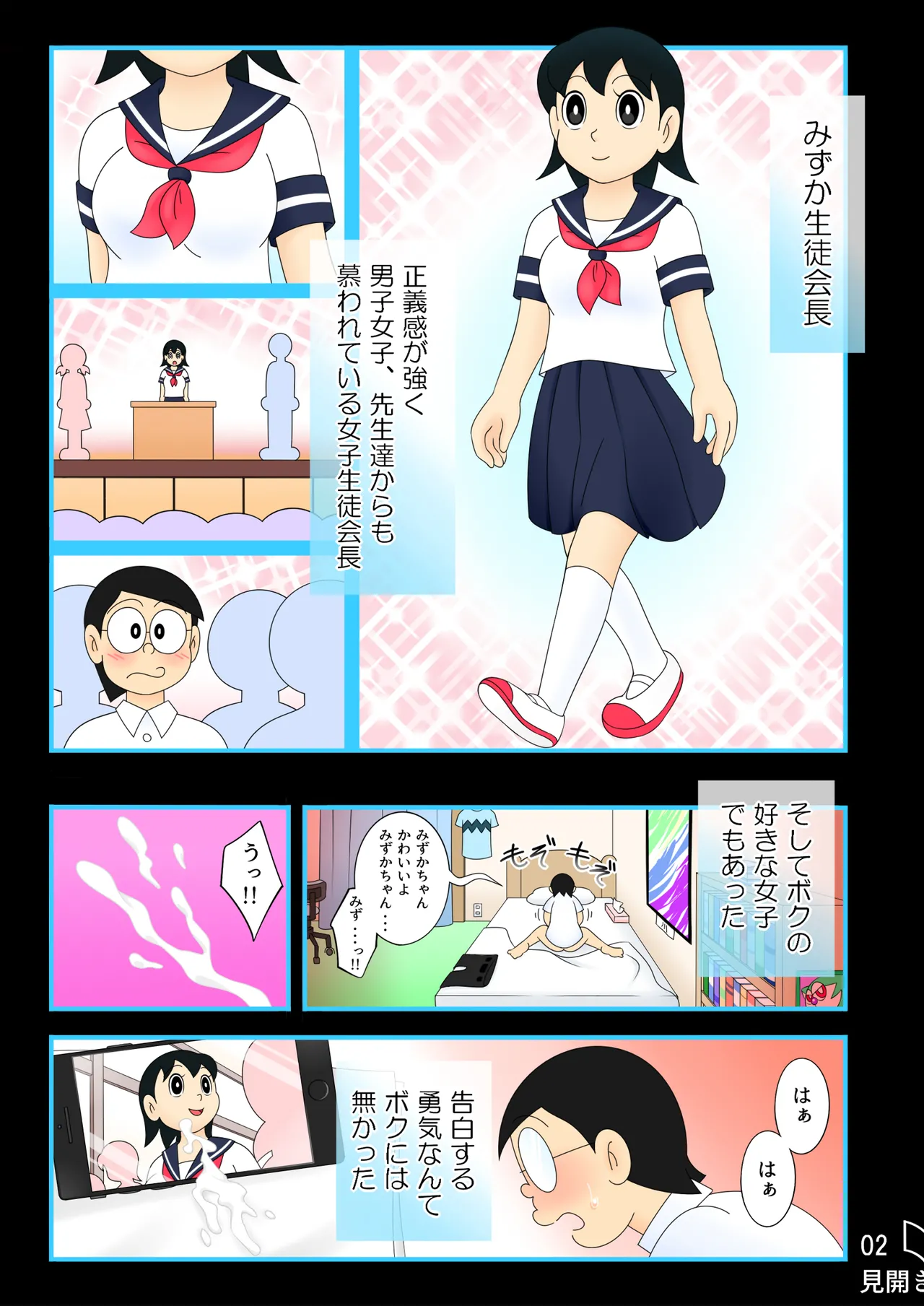欲望解放タイムマシン【みずかちゃん編】おじさんに孕ませられる宿命を背負った美少女 - Page 2