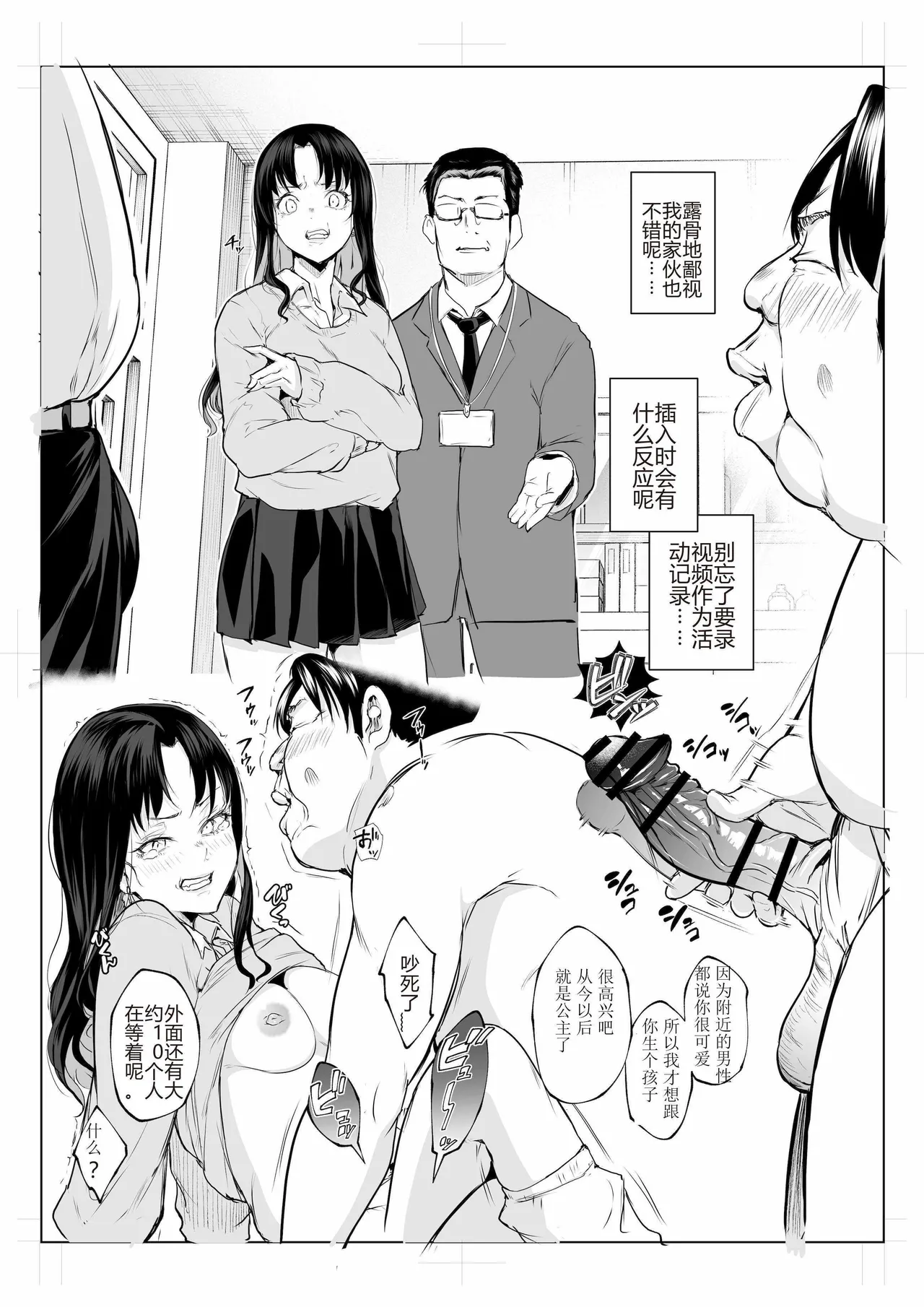 oharaisama3 - Page 101
