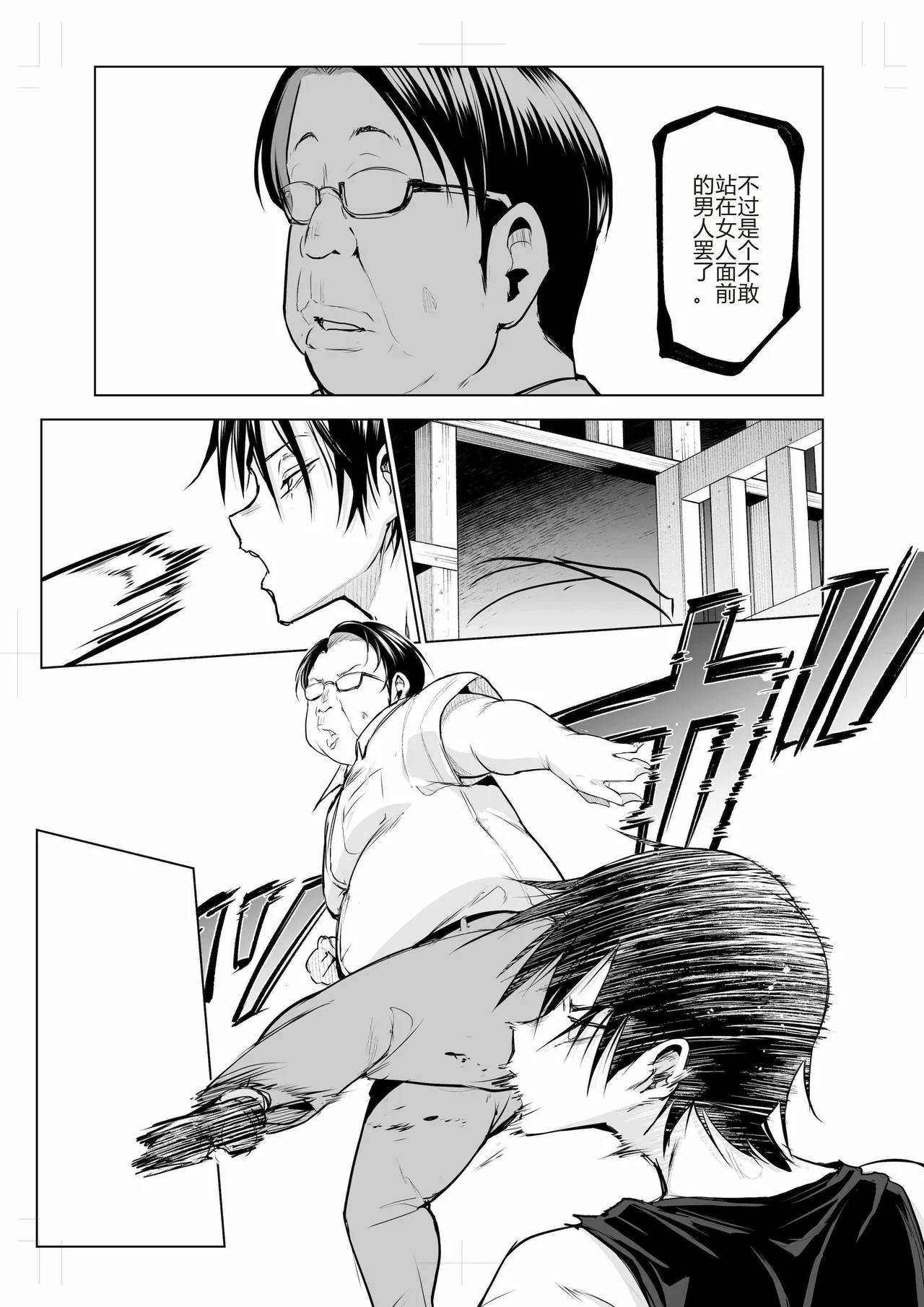 oharaisama3 - Page 109
