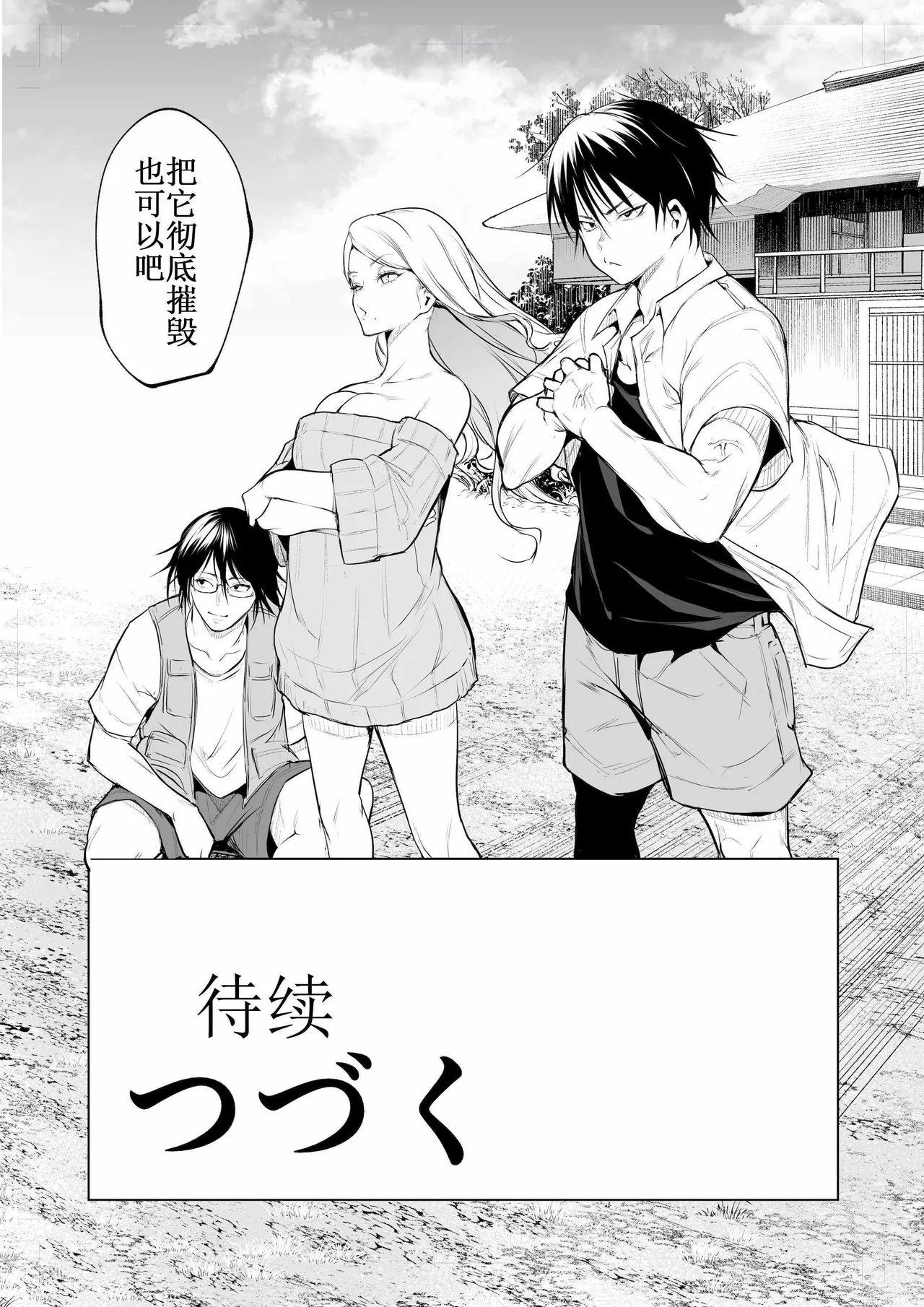 oharaisama3 - Page 126