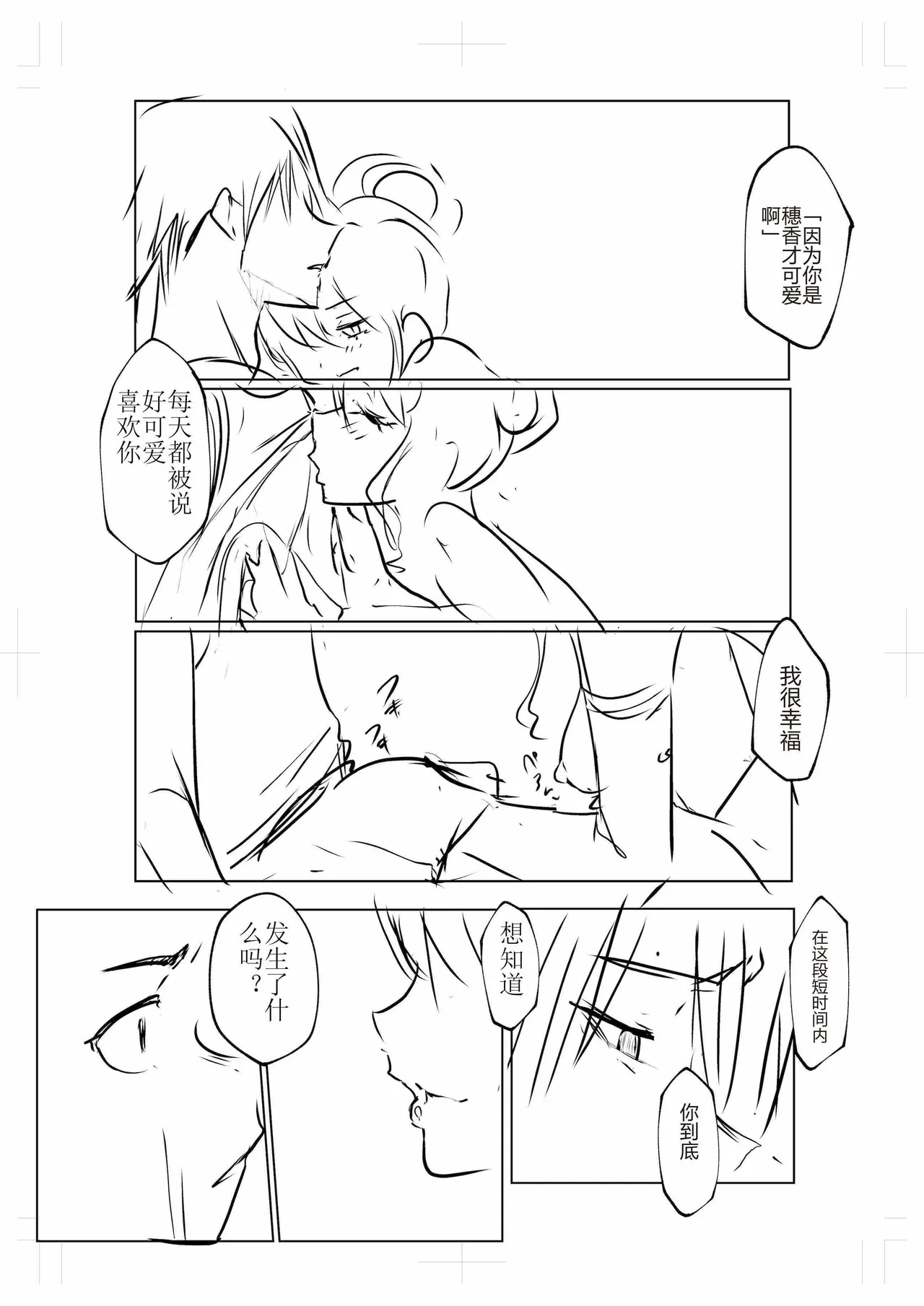 oharaisama3 - Page 28