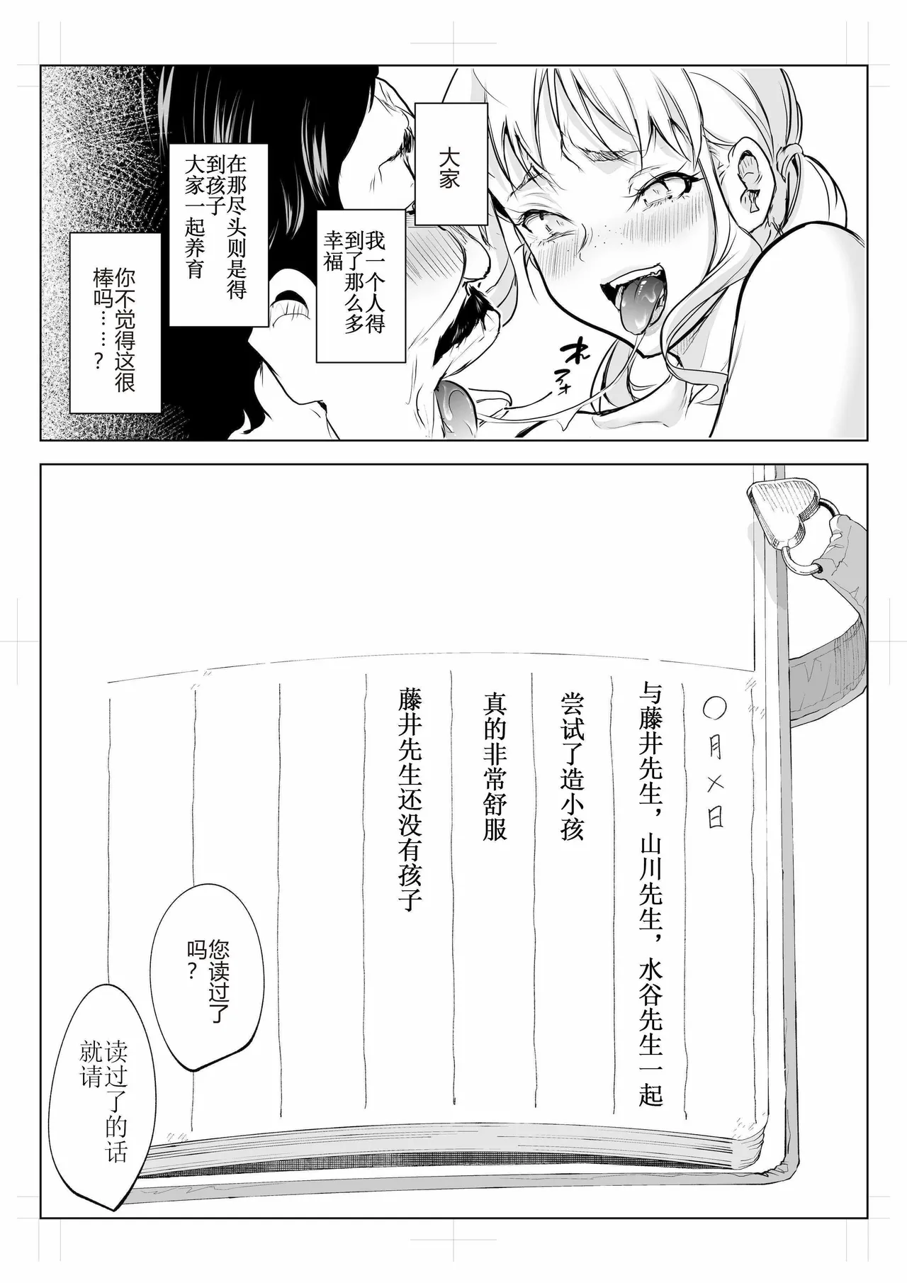 oharaisama3 - Page 47