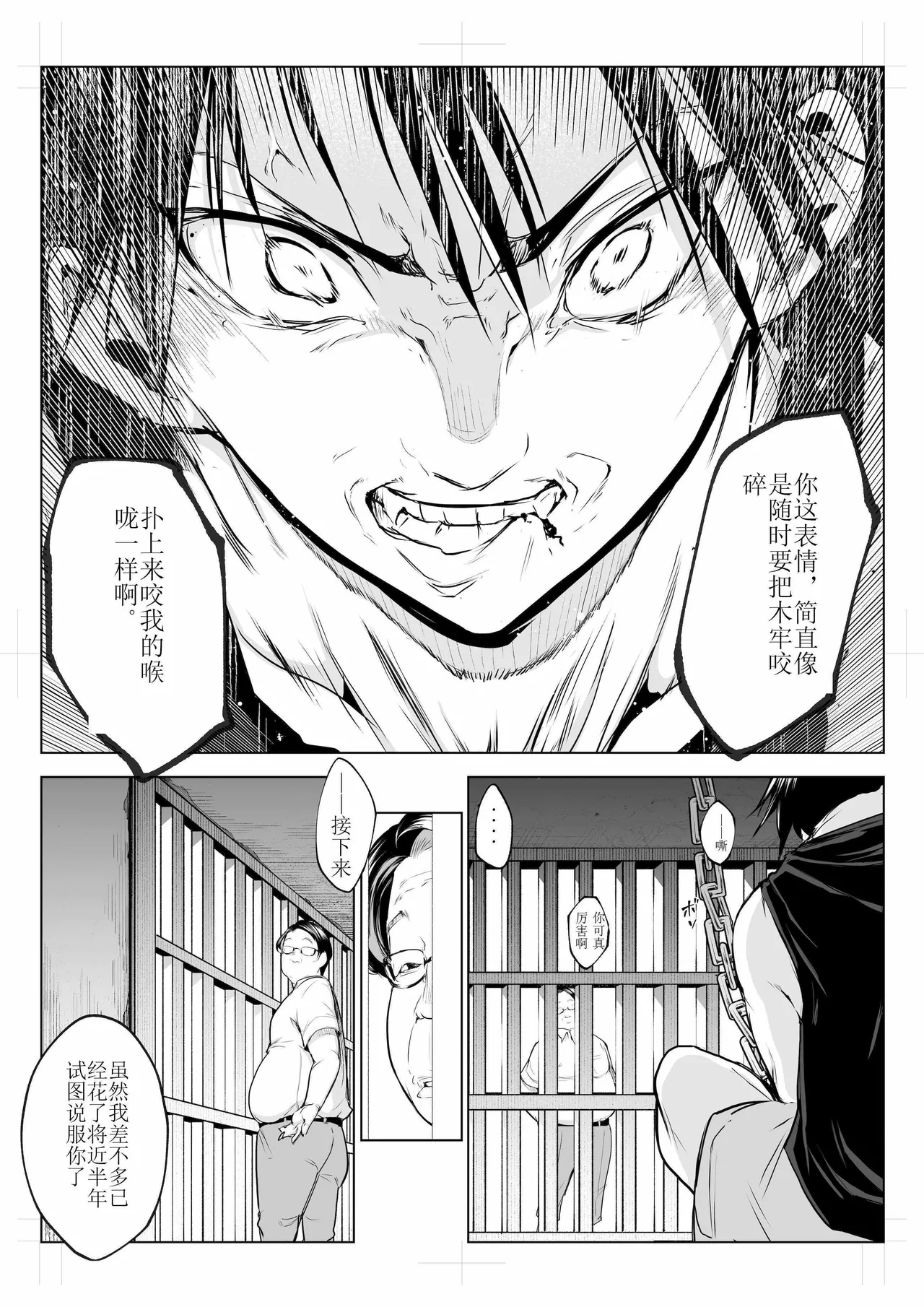 oharaisama3 - Page 95