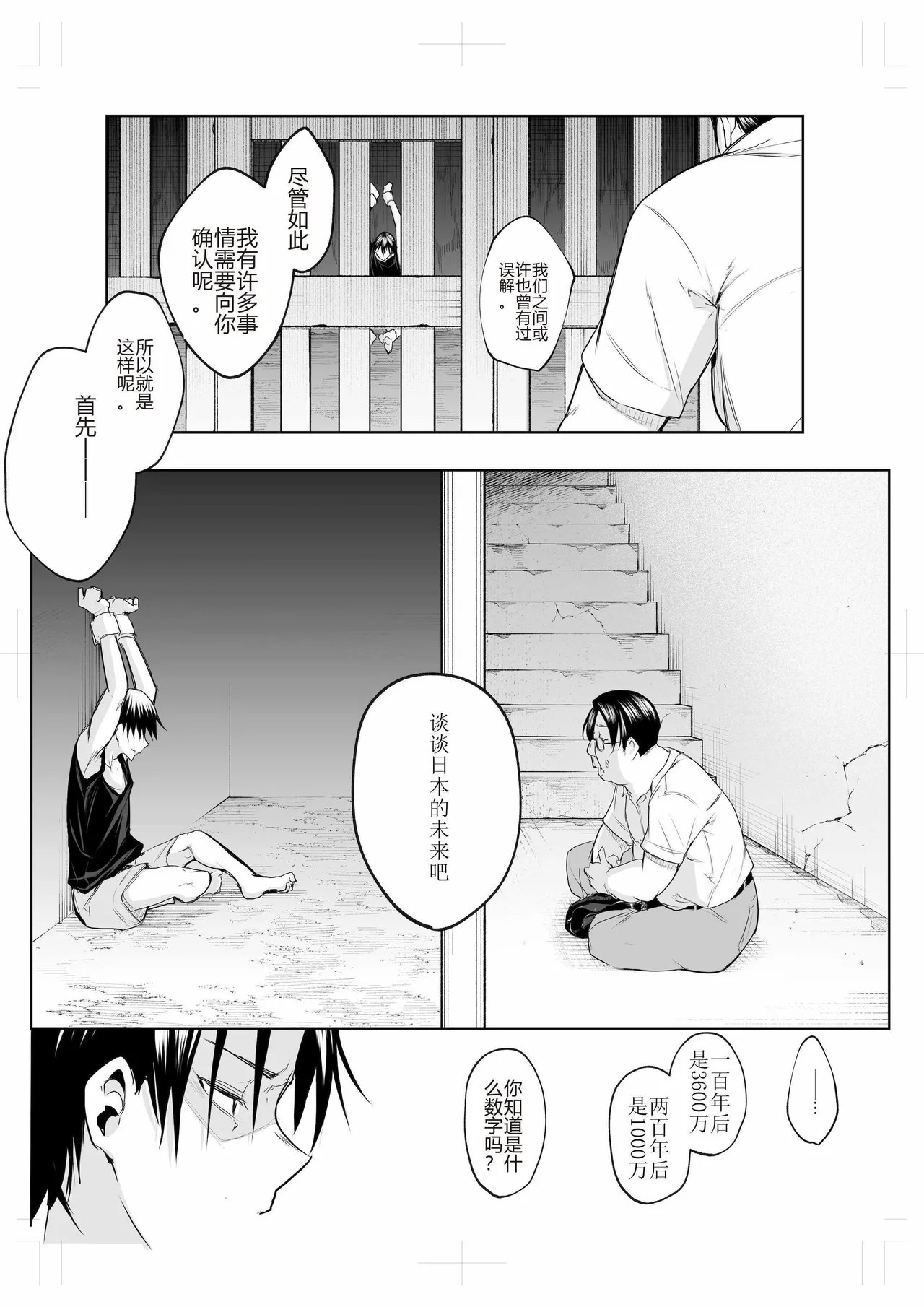 oharaisama3 - Page 96