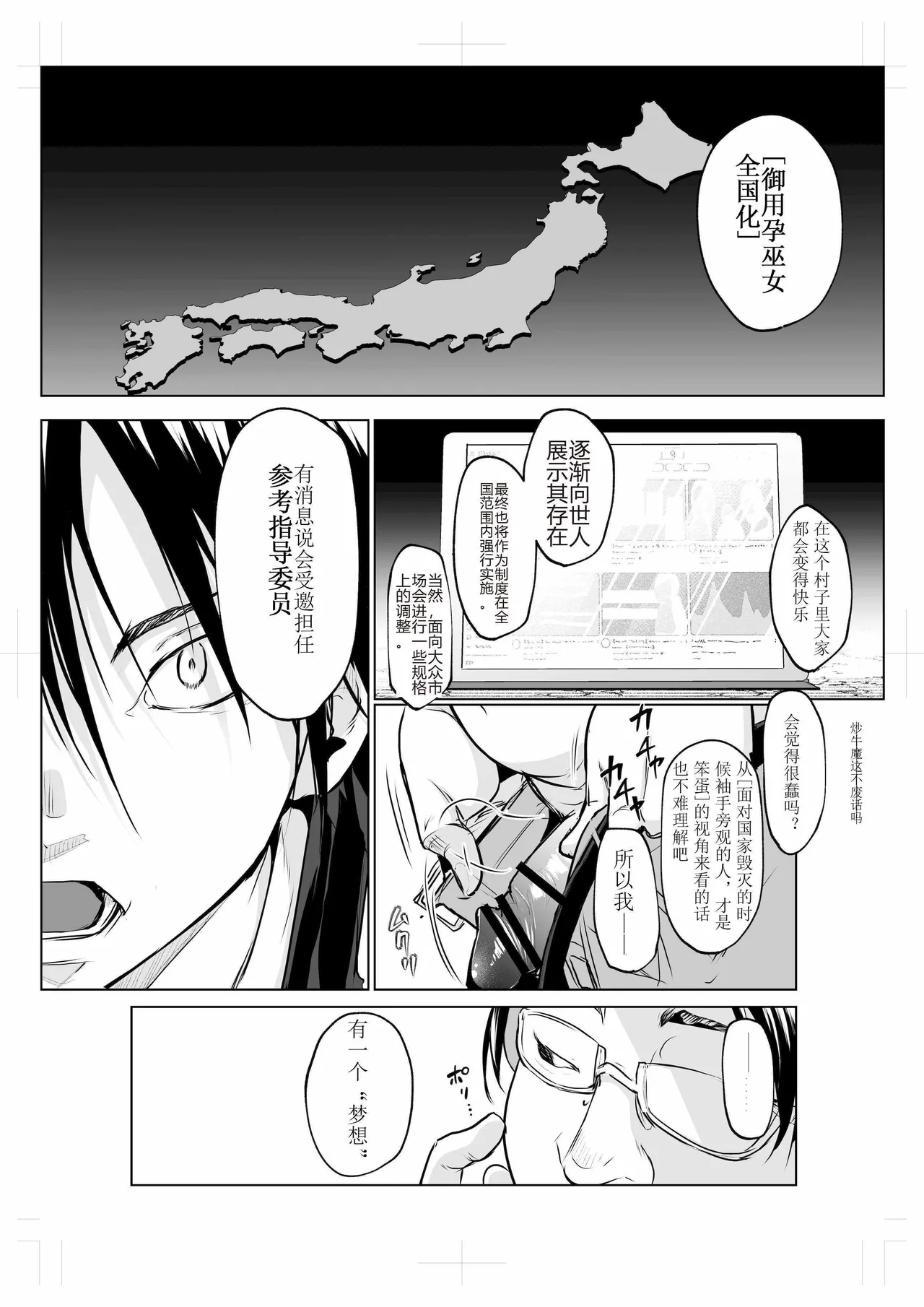 oharaisama3 - Page 99