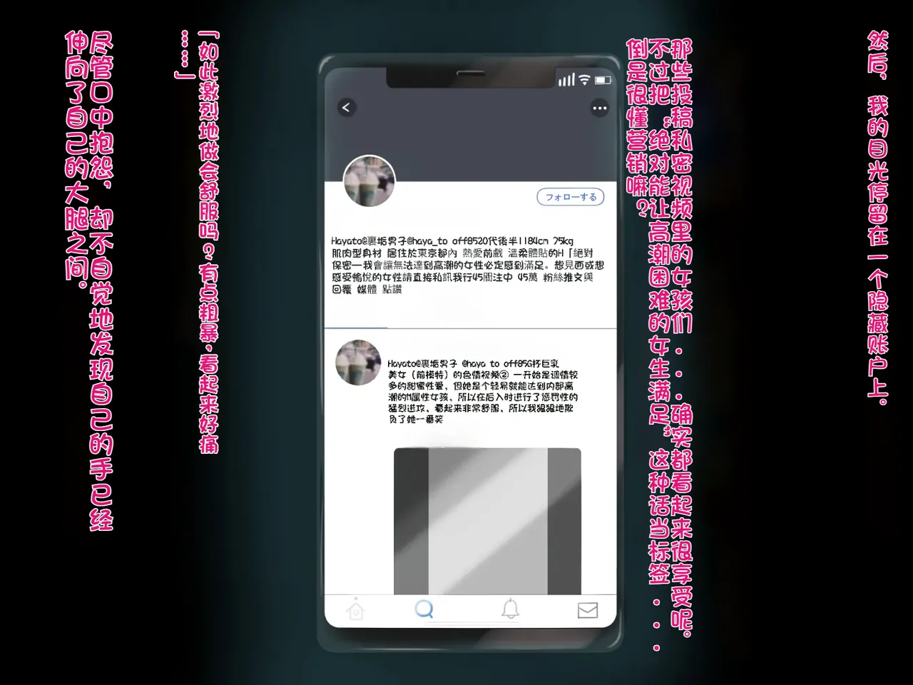 我的巨乳女友沉迷于线下约炮～艾莉莎篇～ - Page 17