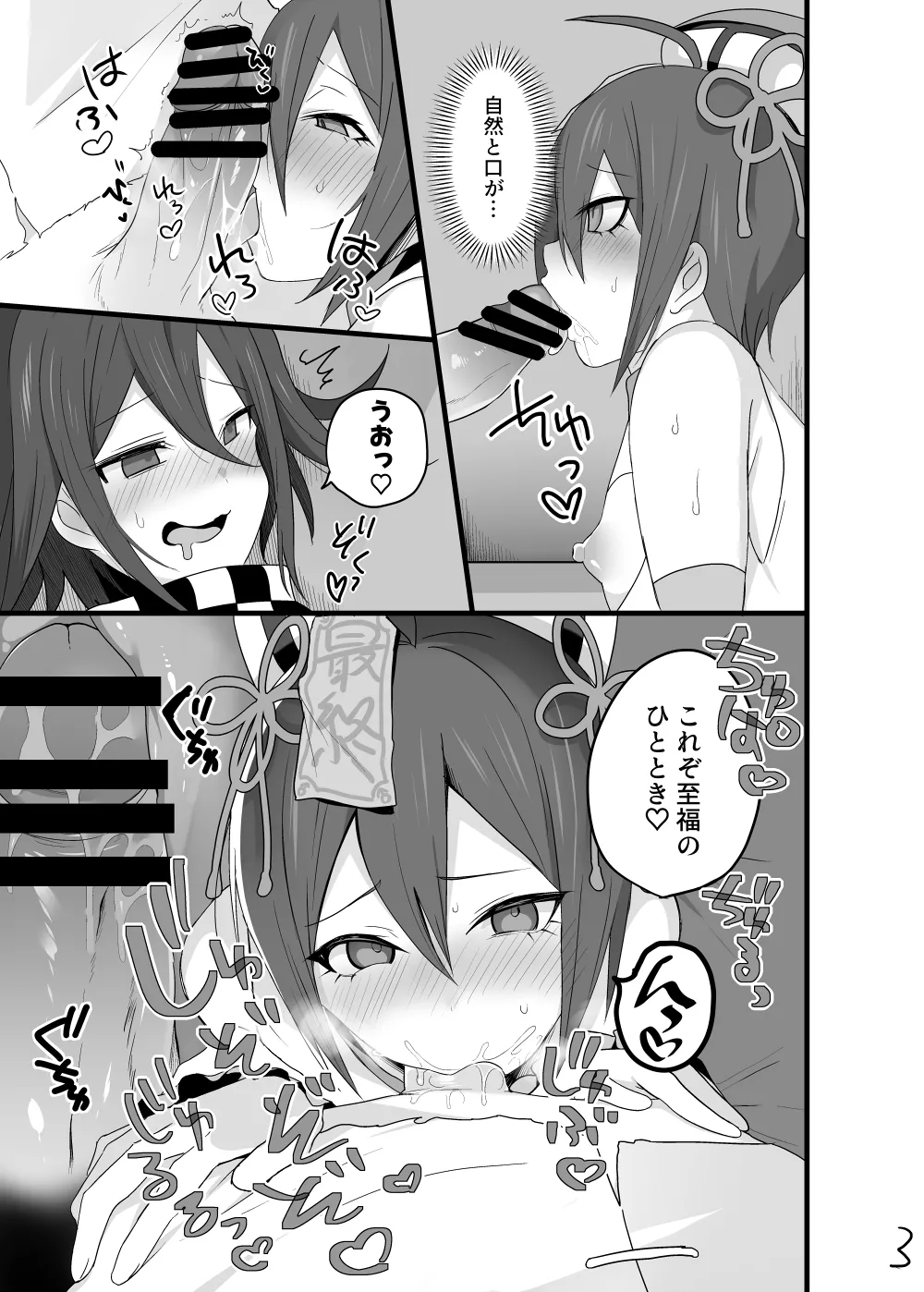 ♂ x ♂ Ouma x Saihara - Page 4