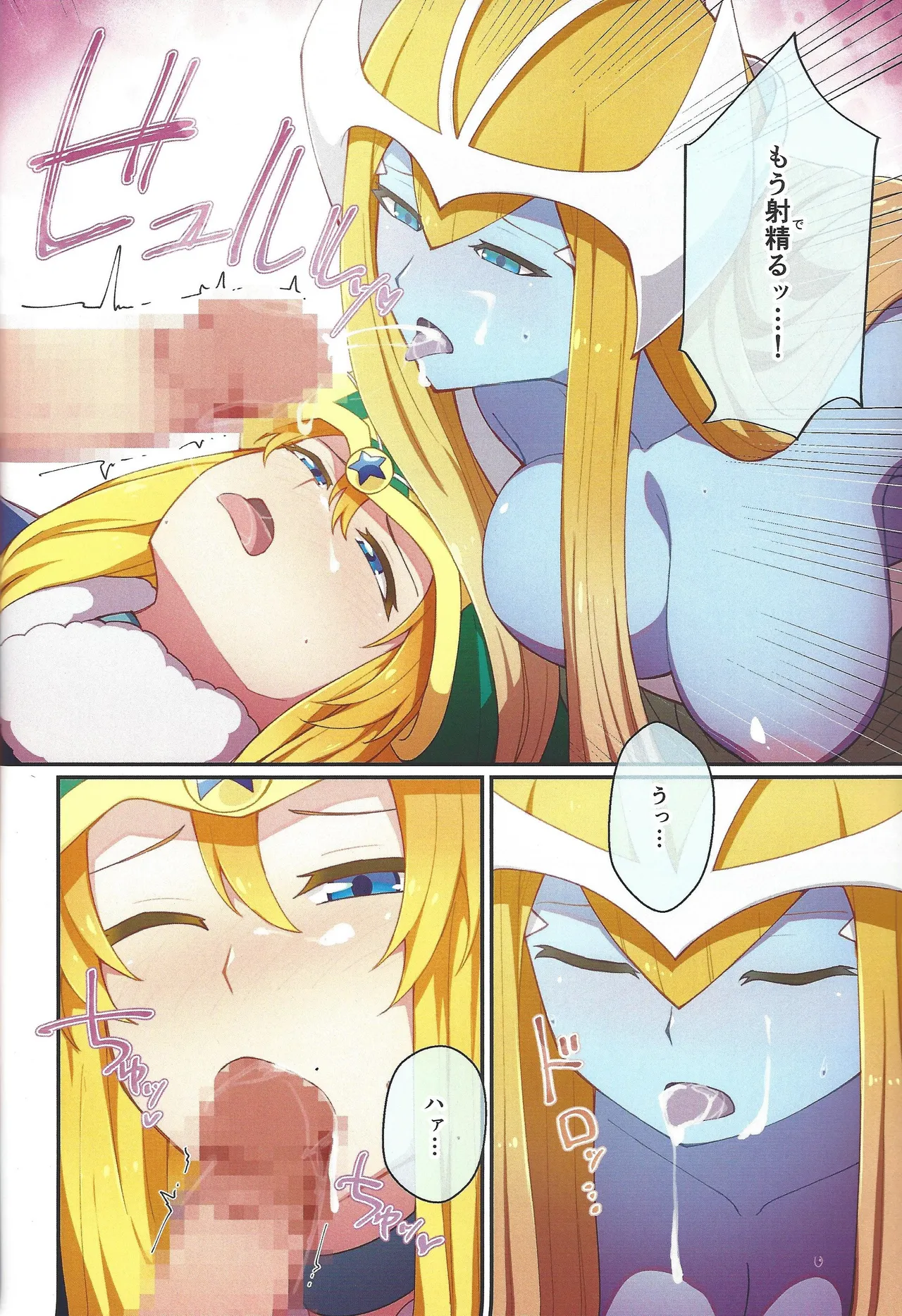 RSV party turn.01 - Page 13