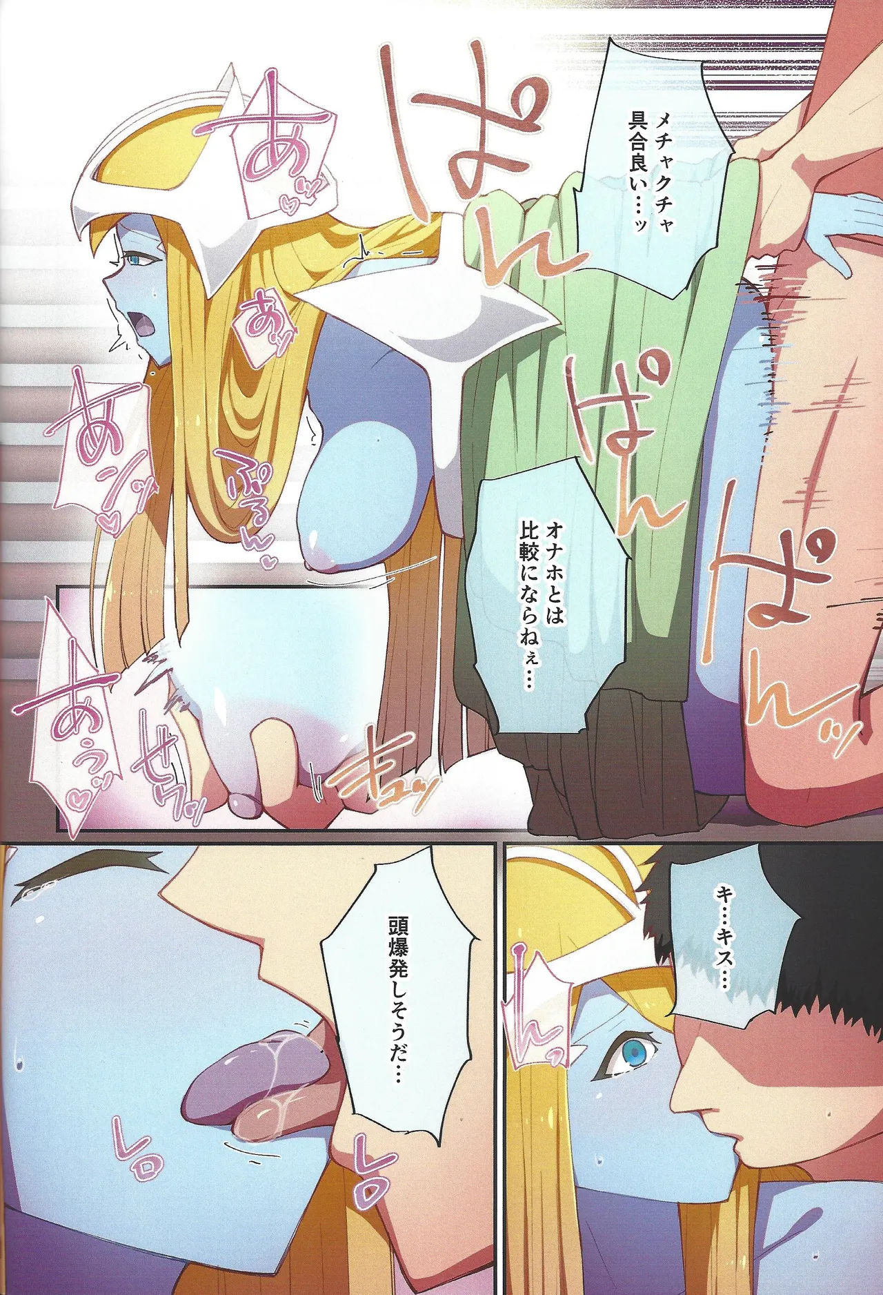 RSV party turn.01 - Page 15